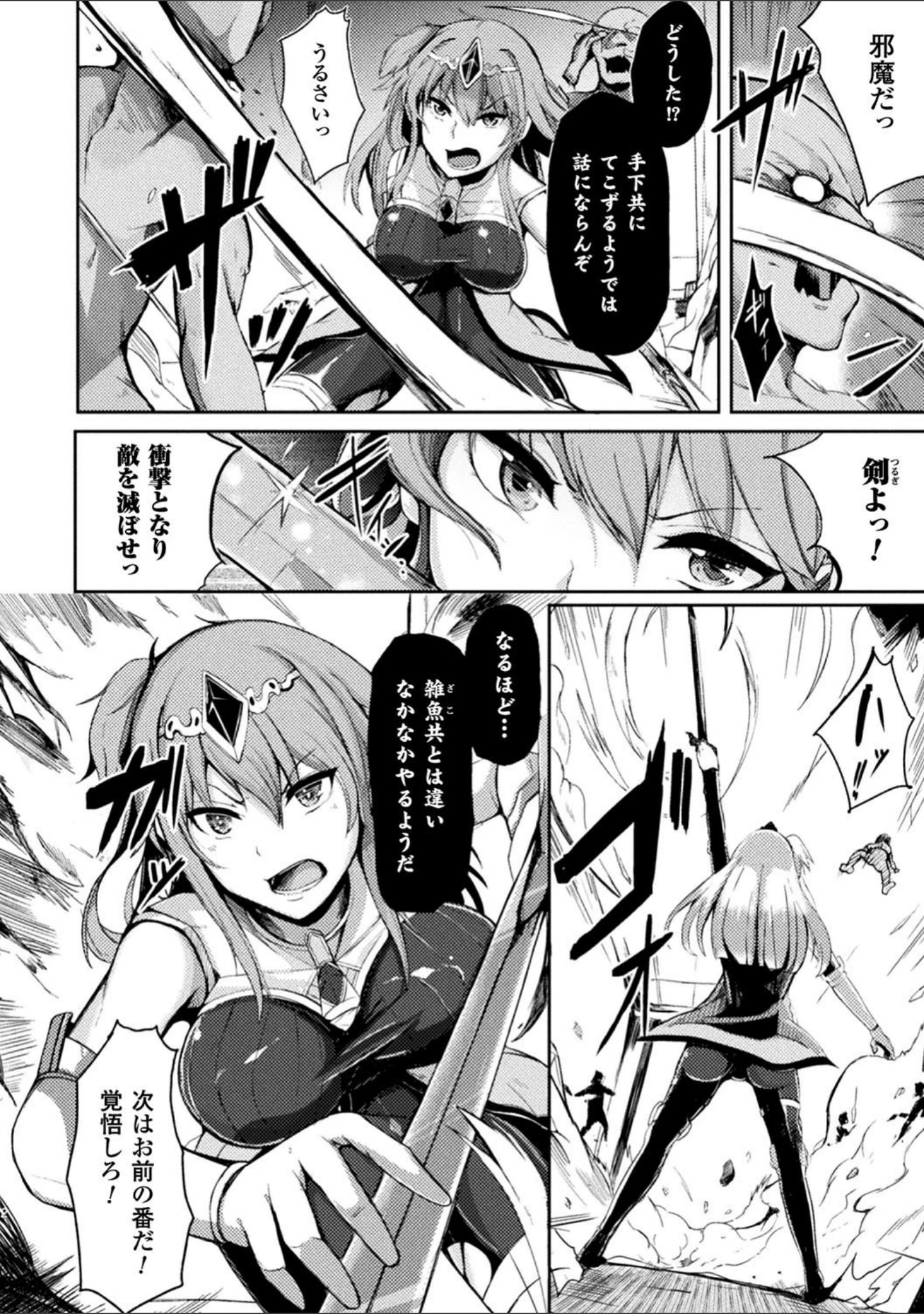 「二次元コミックマガジン 磔にされたヒロインを極太男根で絶頂杭打ち！ Vol.2」（伊丹） 試し読み 12ページ目