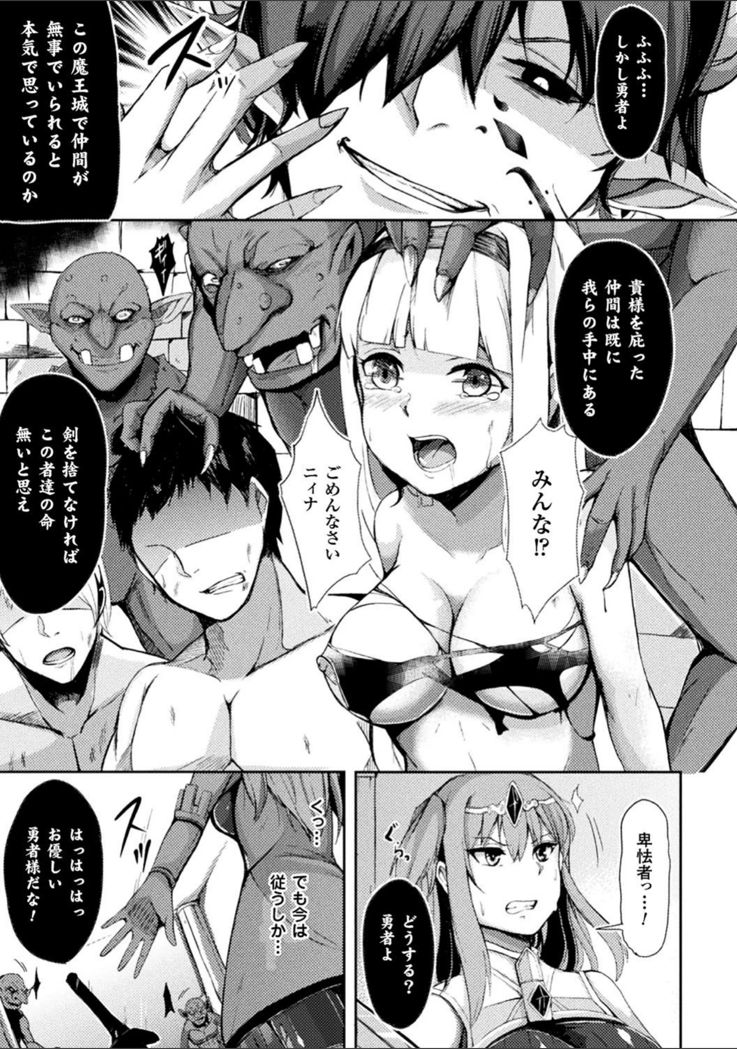 「二次元コミックマガジン 磔にされたヒロインを極太男根で絶頂杭打ち！ Vol.2」（伊丹） 試し読み 13ページ目