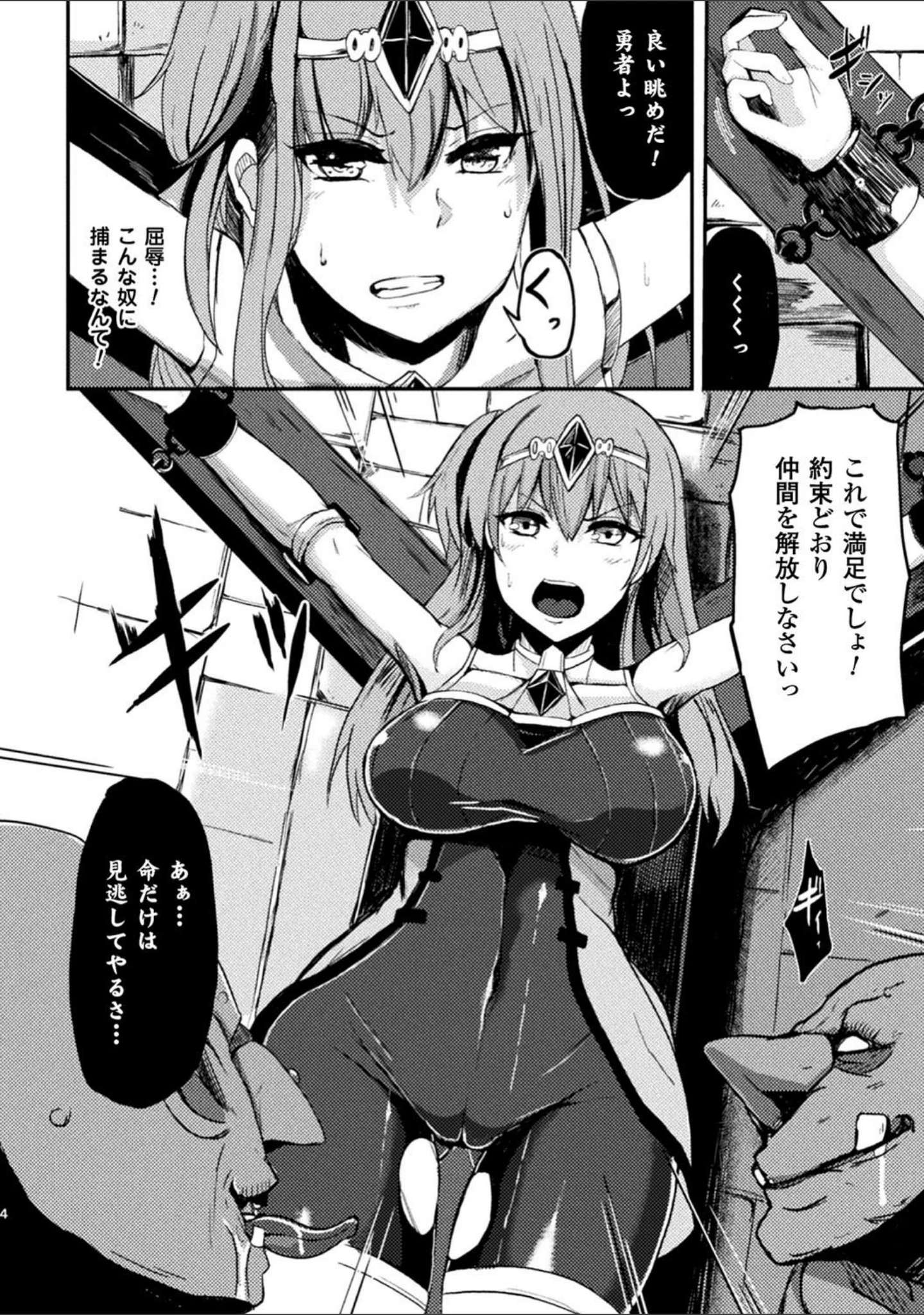 「二次元コミックマガジン 磔にされたヒロインを極太男根で絶頂杭打ち！ Vol.2」（伊丹） 試し読み 14ページ目