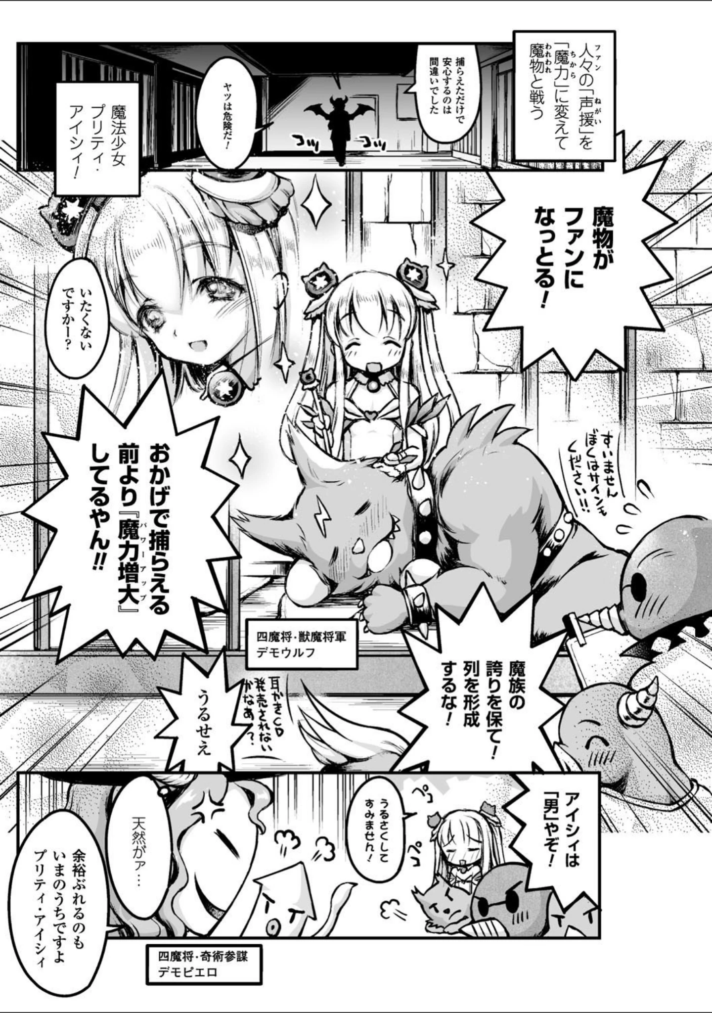 「二次元コミックマガジン 磔にされたヒロインを極太男根で絶頂杭打ち！ Vol.2」（伊丹） 試し読み 19ページ目