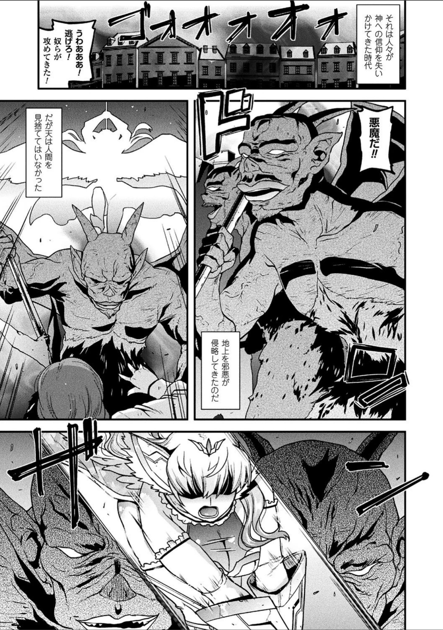 「二次元コミックマガジン 磔にされたヒロインを極太男根で絶頂杭打ち！ Vol.2」（伊丹） 試し読み 27ページ目