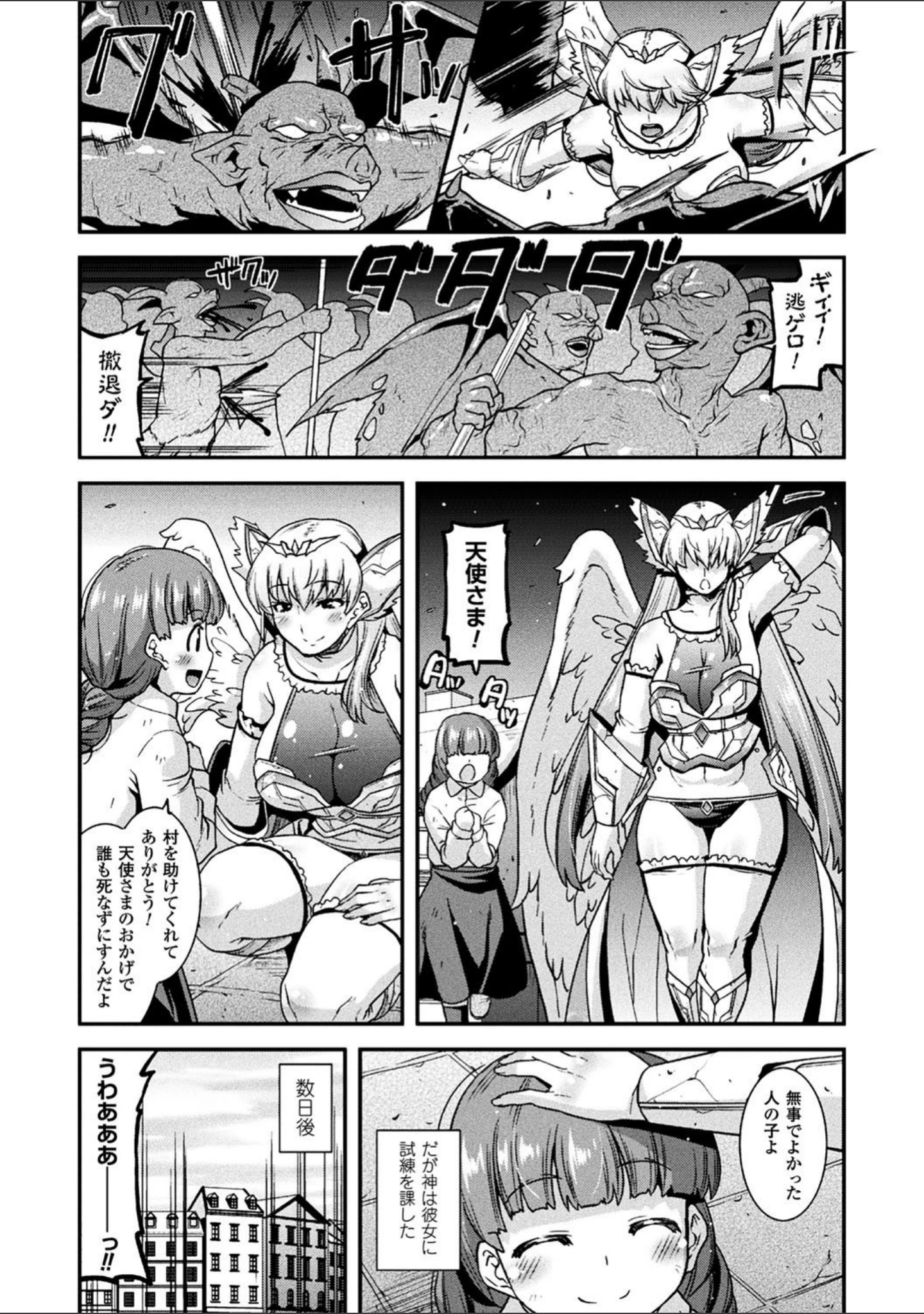 「二次元コミックマガジン 磔にされたヒロインを極太男根で絶頂杭打ち！ Vol.2」（伊丹） 試し読み 29ページ目