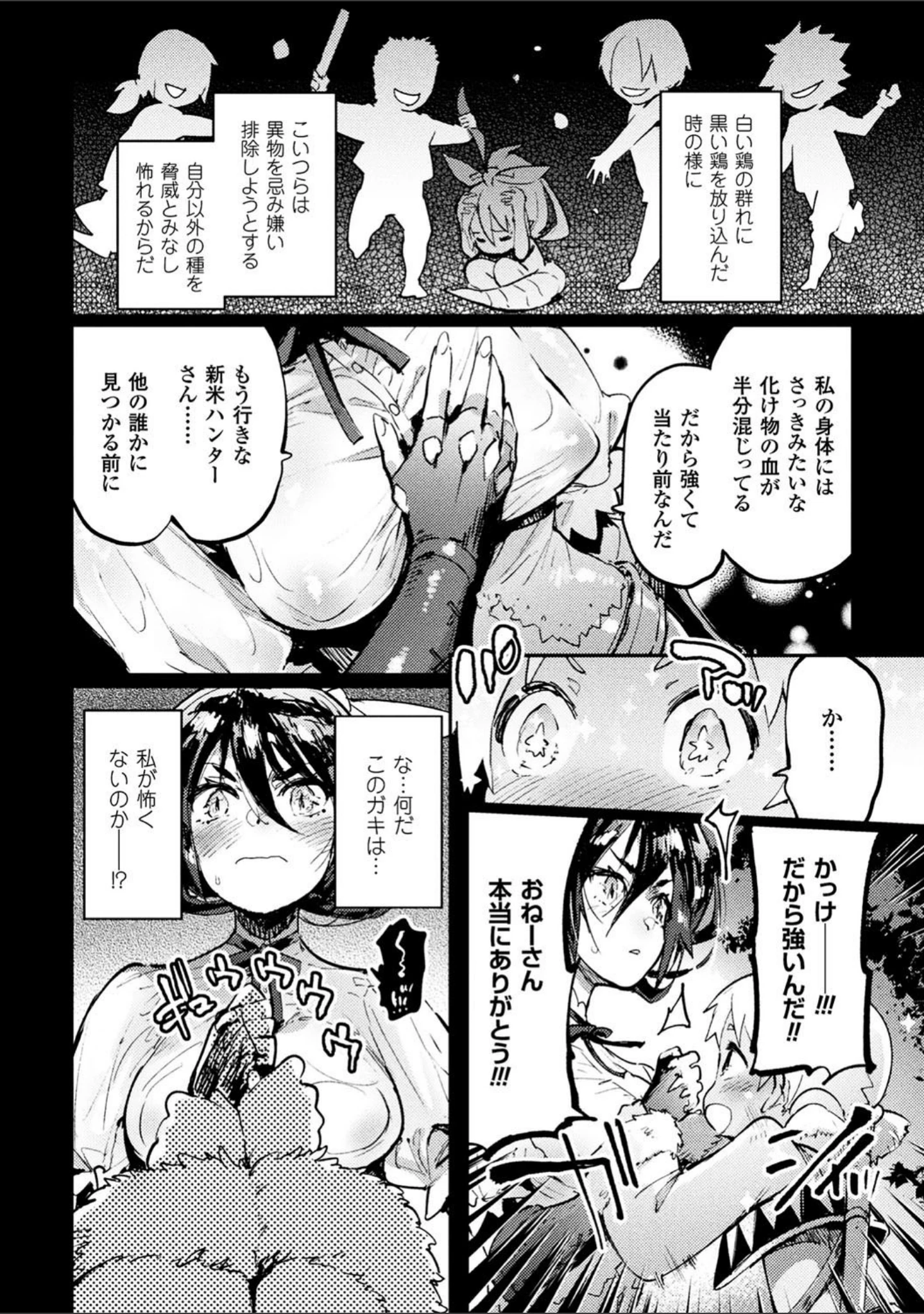 「二次元コミックマガジン 磔にされたヒロインを極太男根で絶頂杭打ち！ Vol.2」（伊丹） 試し読み 4ページ目