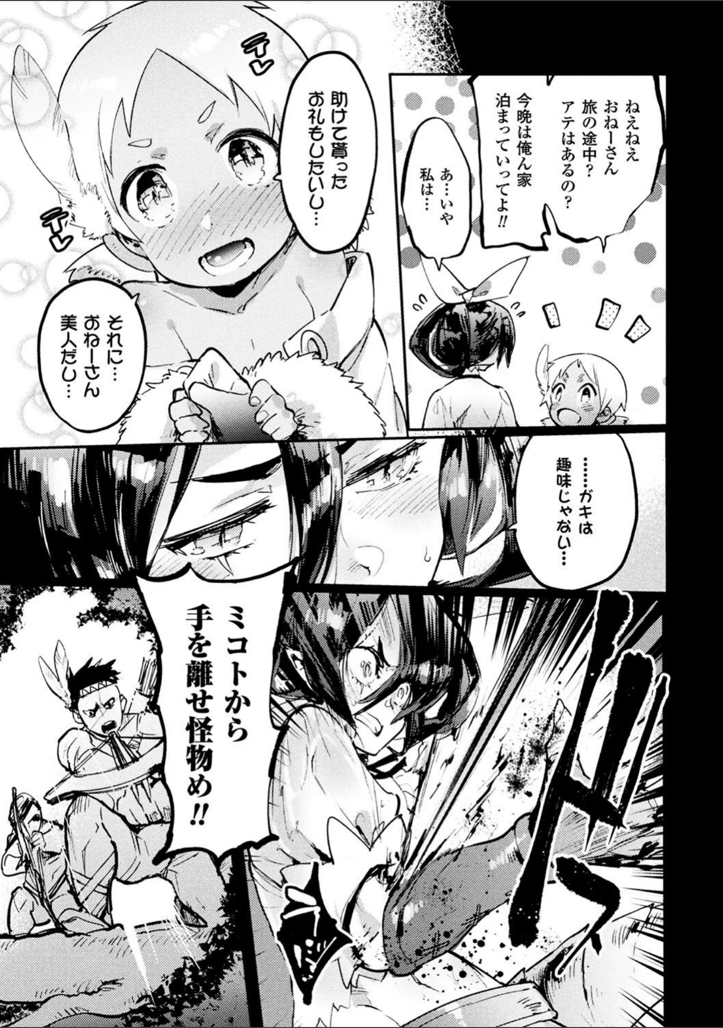 「二次元コミックマガジン 磔にされたヒロインを極太男根で絶頂杭打ち！ Vol.2」（伊丹） 試し読み 5ページ目