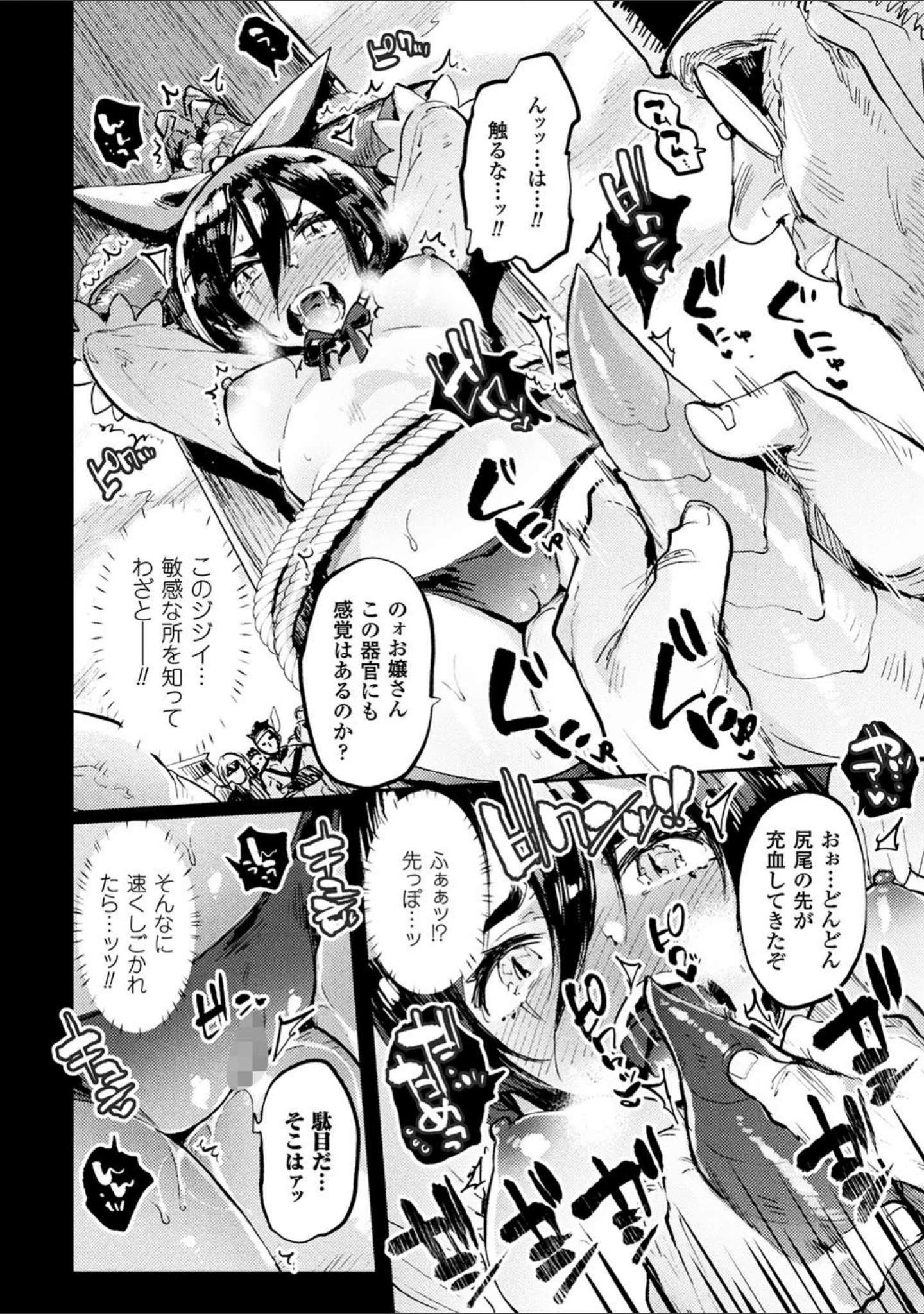 「二次元コミックマガジン 磔にされたヒロインを極太男根で絶頂杭打ち！ Vol.2」（伊丹） 試し読み 8ページ目