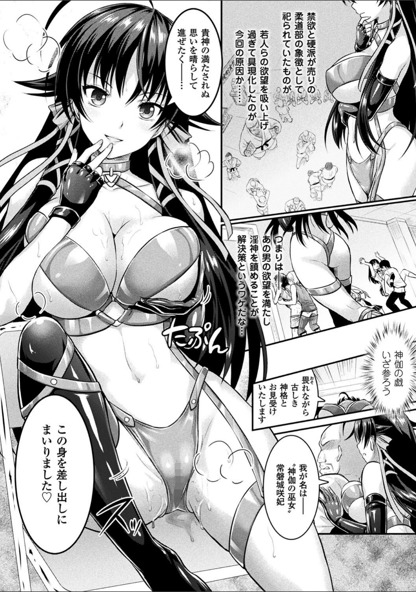 「Curse Eater 呪詛喰らい師 特装版【72ページ豪華冊子付き】」（或十せねか） 試し読み 16ページ目