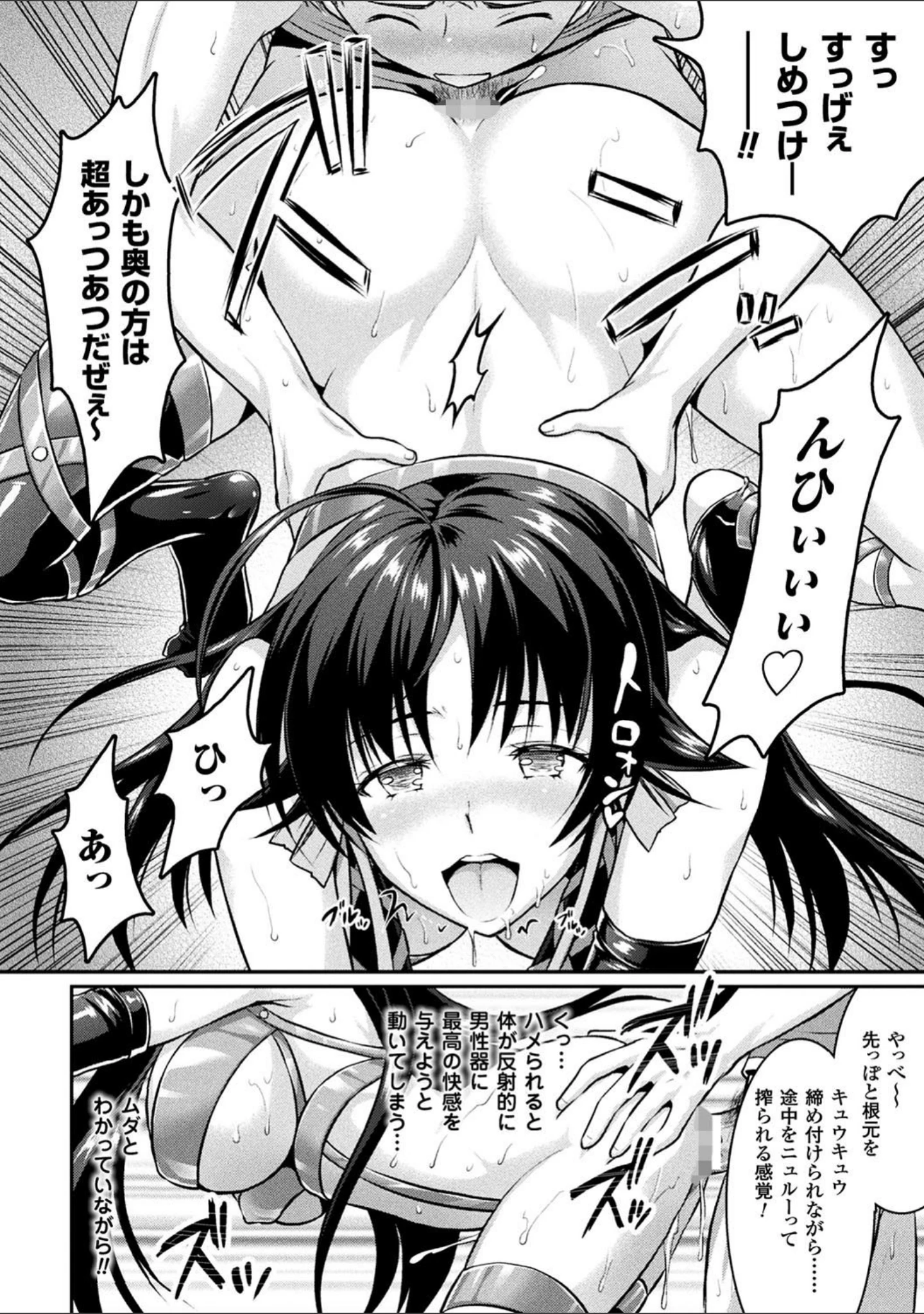 「Curse Eater 呪詛喰らい師 特装版【72ページ豪華冊子付き】」（或十せねか） 試し読み 20ページ目