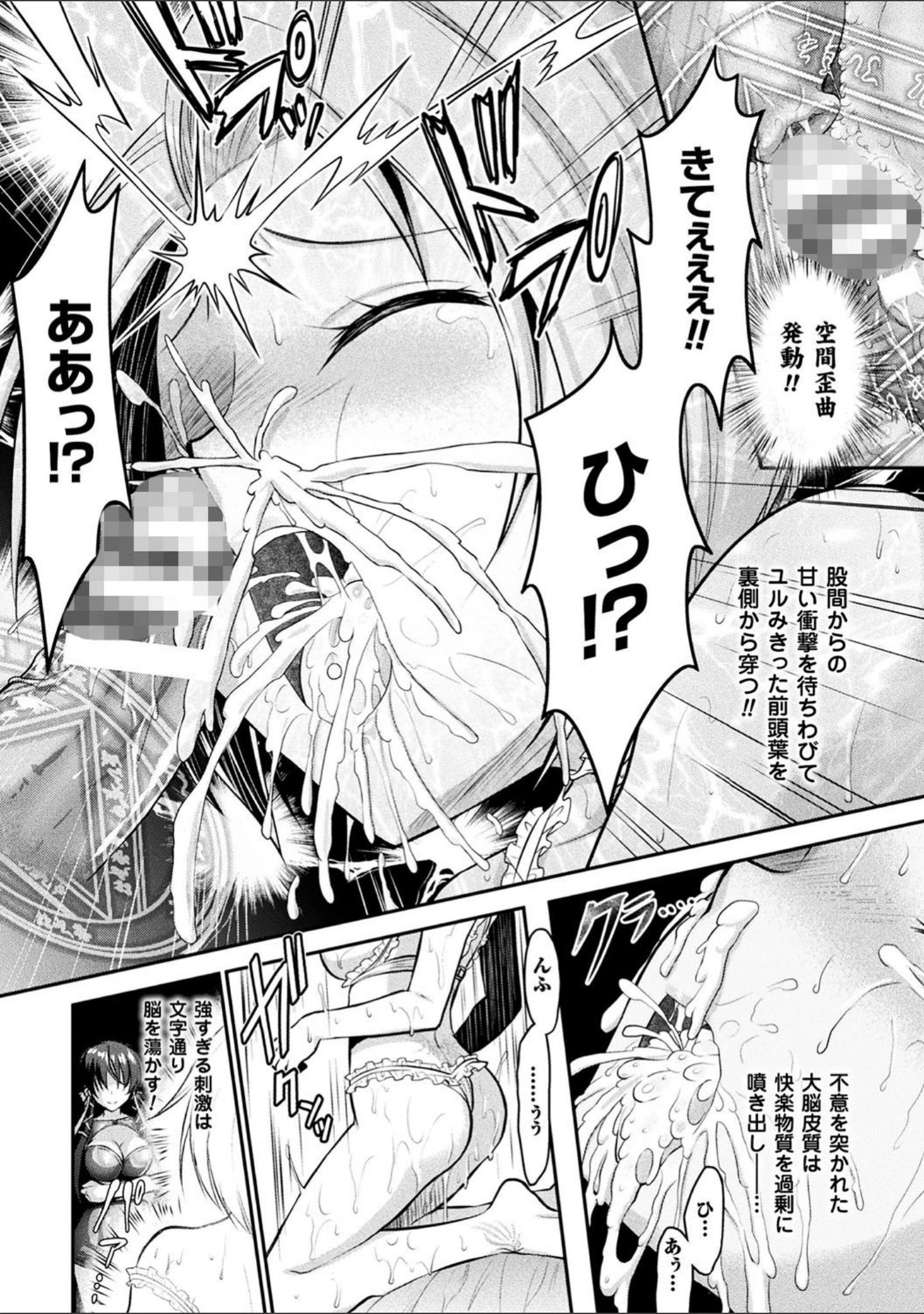 「Curse Eater 呪詛喰らい師 特装版【72ページ豪華冊子付き】」（或十せねか） 試し読み 29ページ目