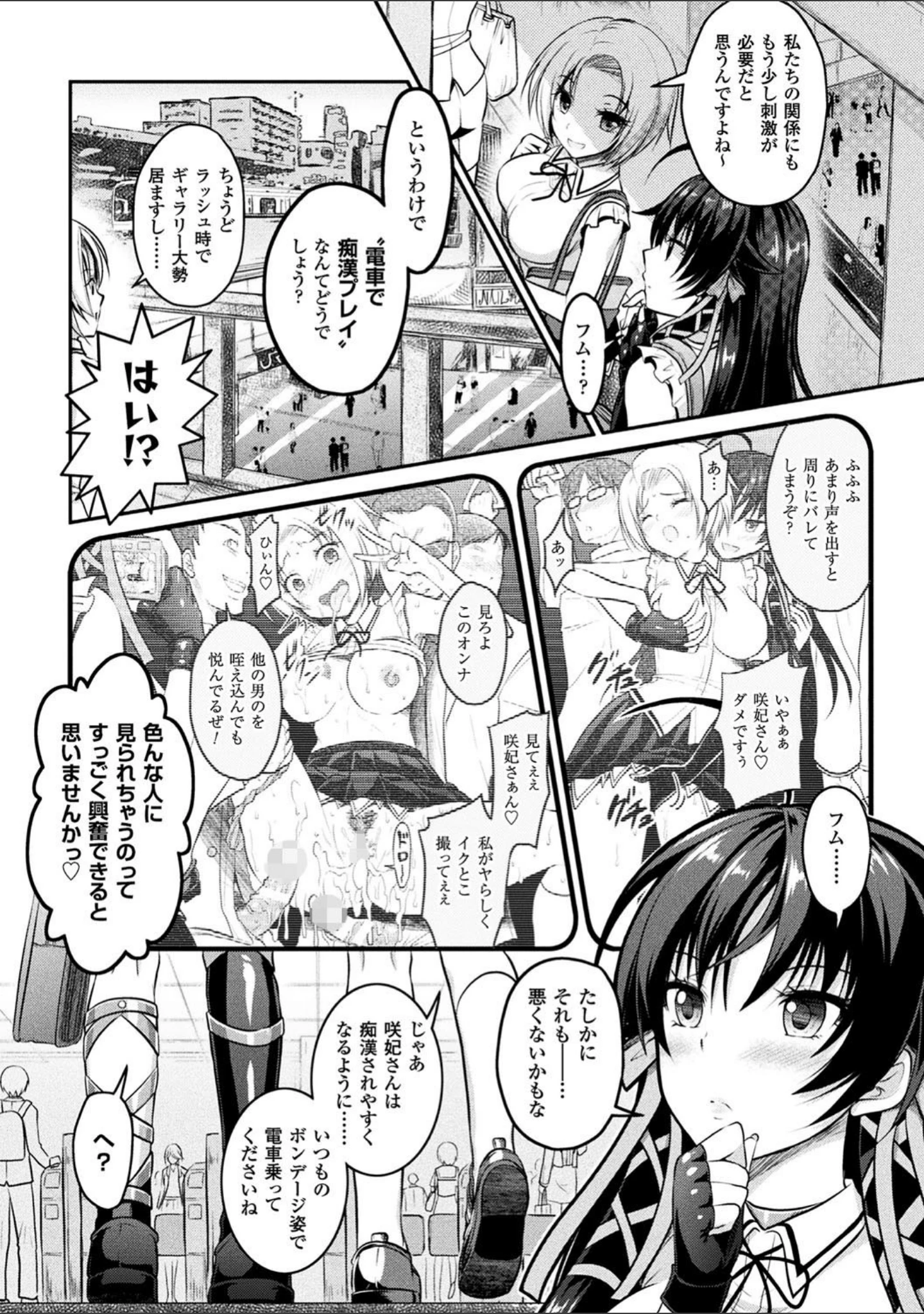 「Curse Eater 呪詛喰らい師 特装版【72ページ豪華冊子付き】」（或十せねか） 試し読み 30ページ目