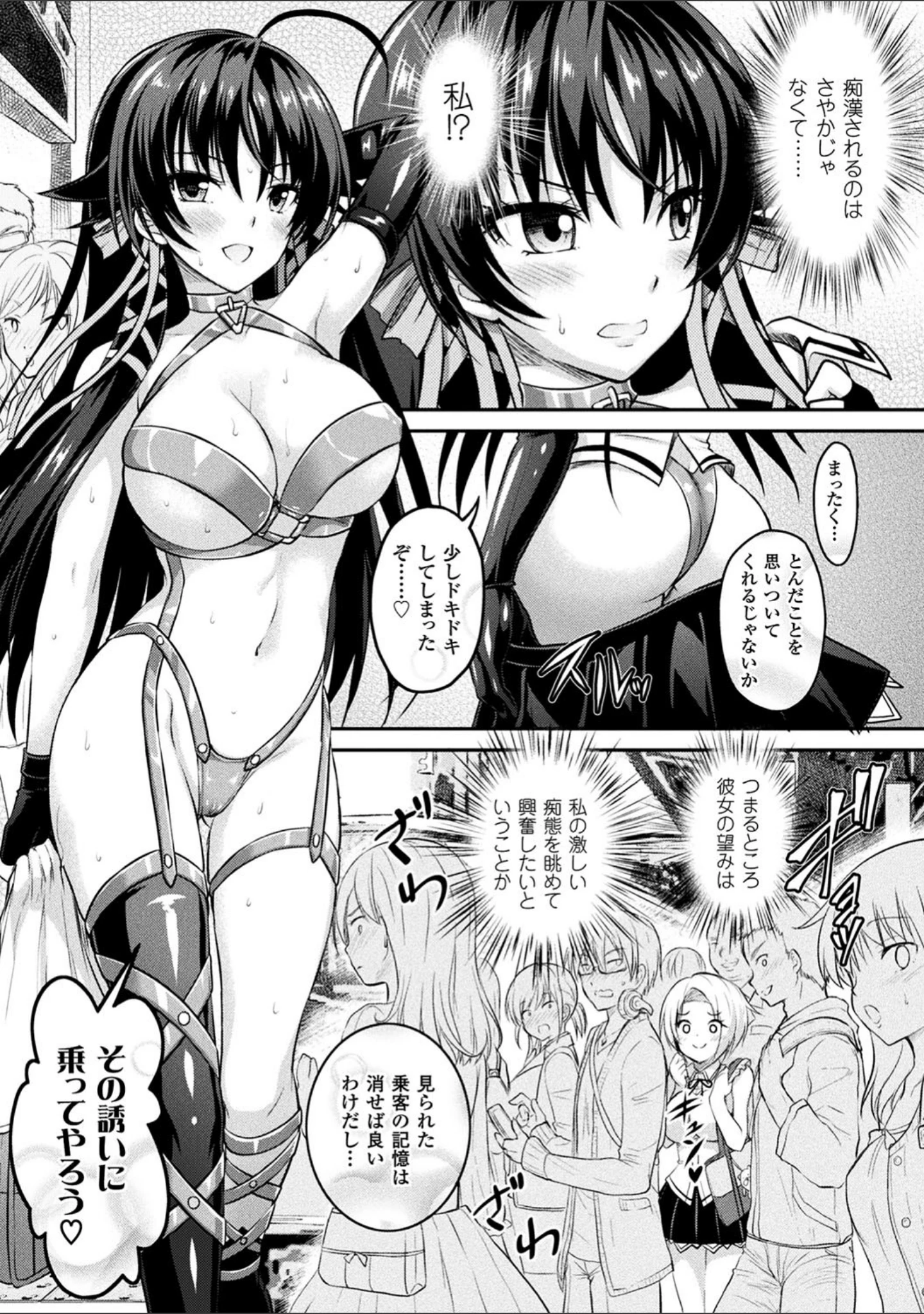 「Curse Eater 呪詛喰らい師 特装版【72ページ豪華冊子付き】」（或十せねか） 試し読み 31ページ目