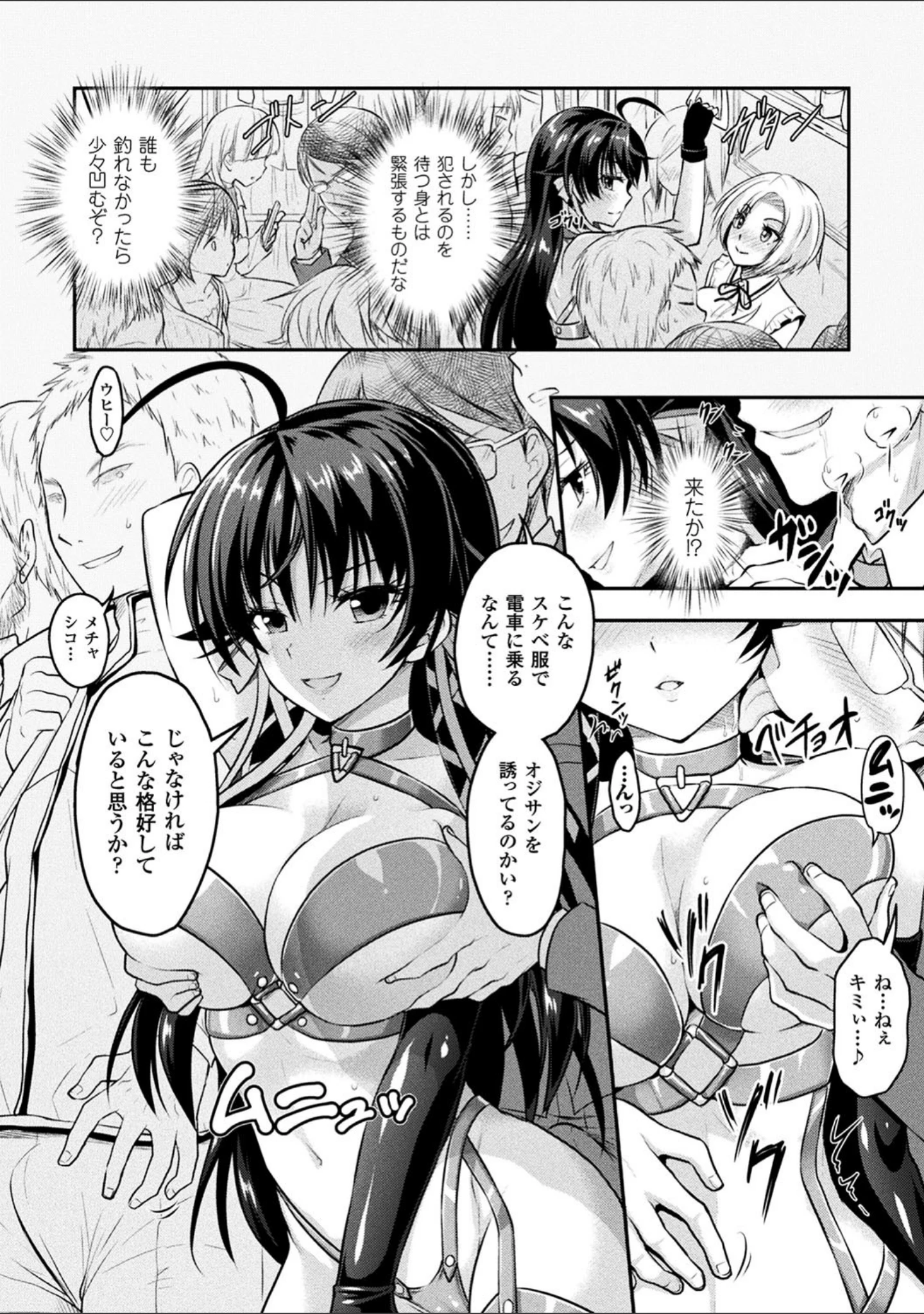 「Curse Eater 呪詛喰らい師 特装版【72ページ豪華冊子付き】」（或十せねか） 試し読み 32ページ目