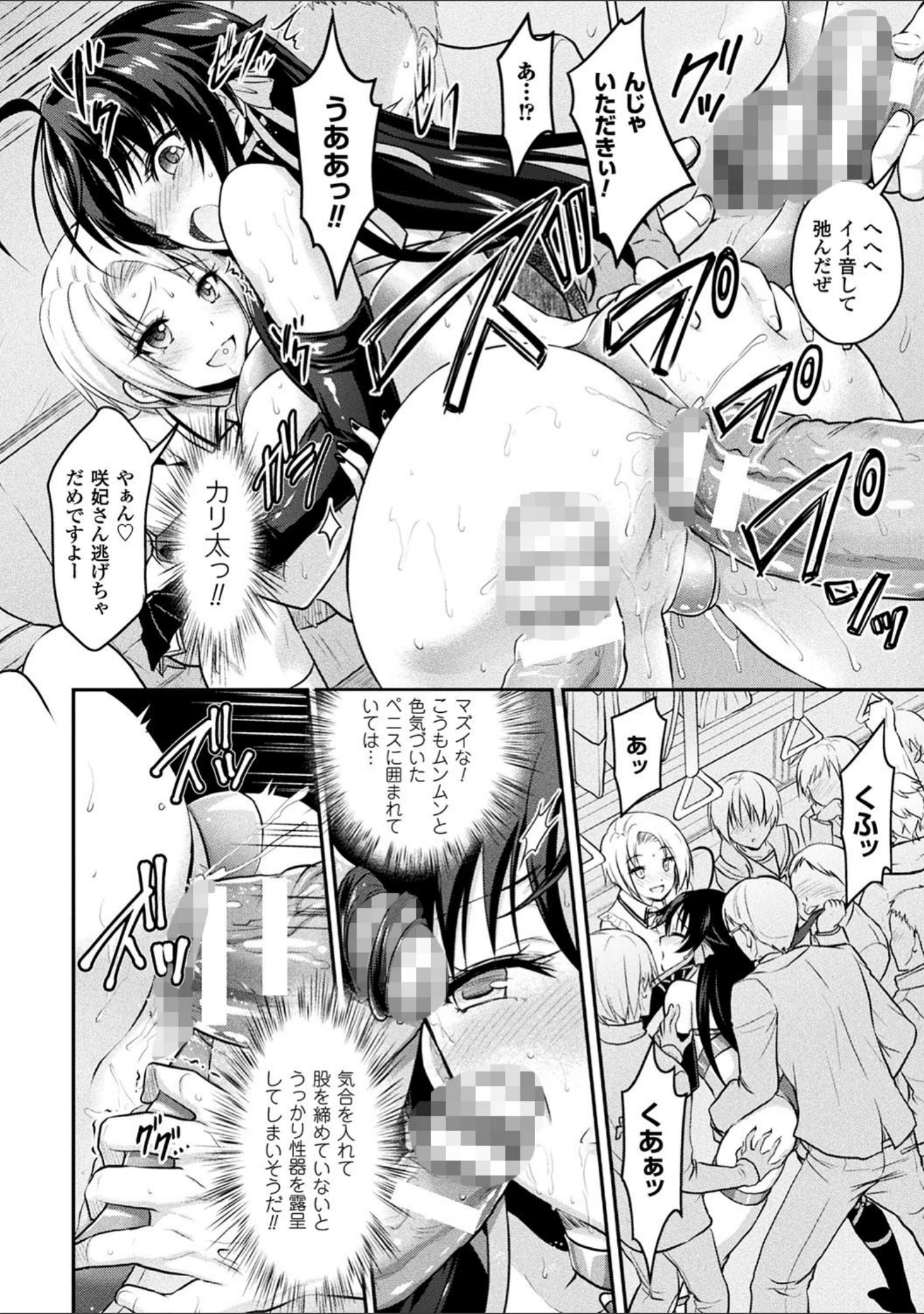 「Curse Eater 呪詛喰らい師 特装版【72ページ豪華冊子付き】」（或十せねか） 試し読み 36ページ目