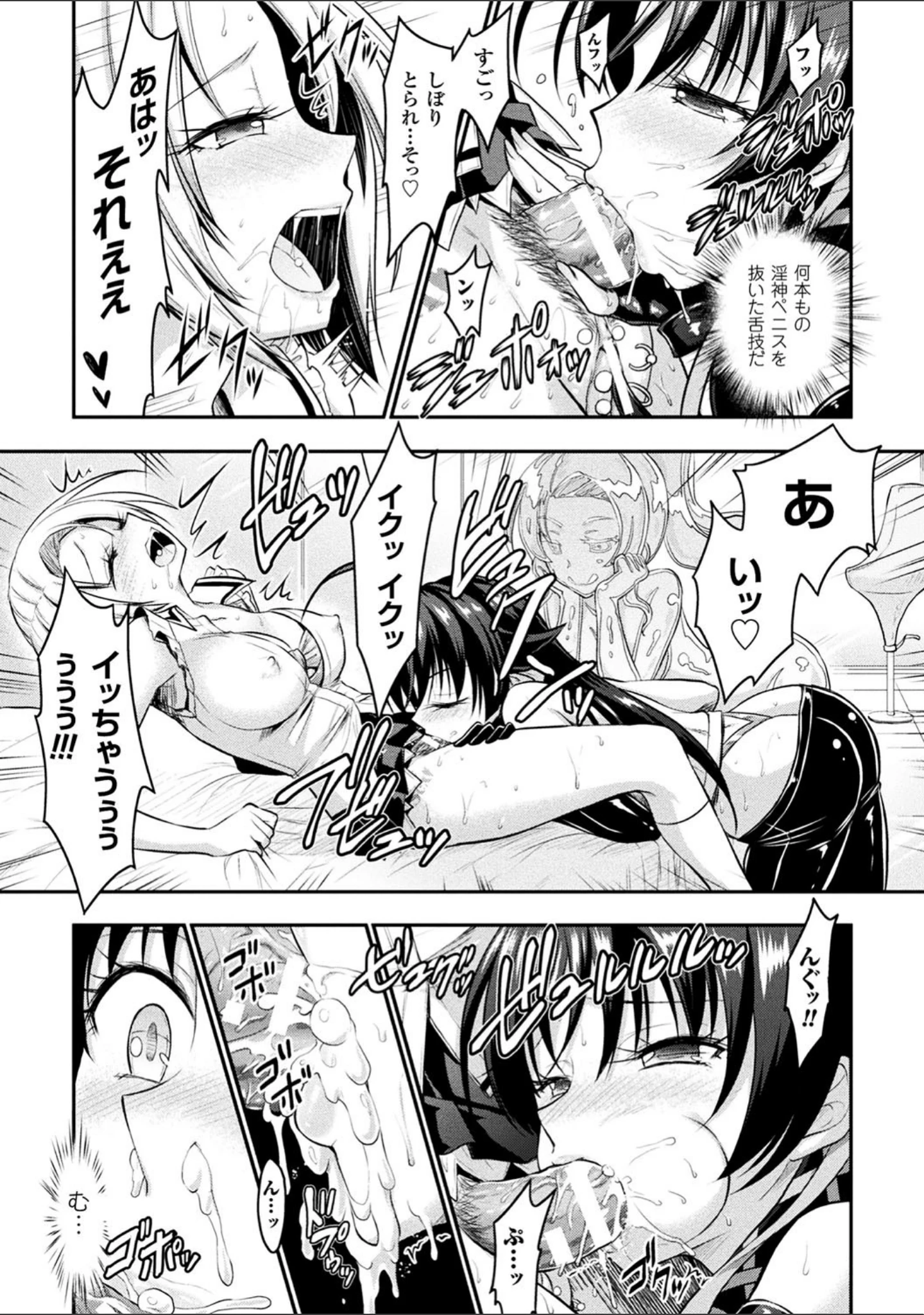 「Curse Eater 呪詛喰らい師 特装版【72ページ豪華冊子付き】」（或十せねか） 試し読み 41ページ目