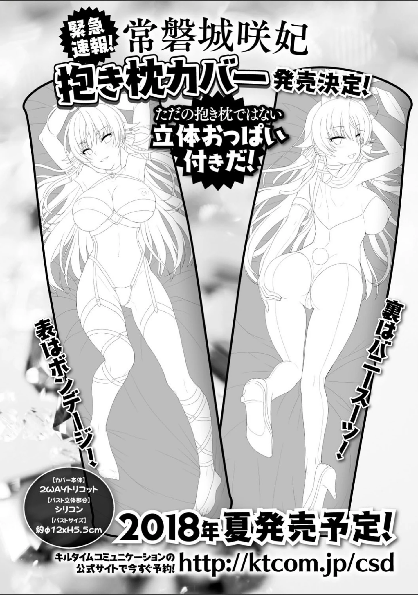 「Curse Eater 呪詛喰らい師 特装版【72ページ豪華冊子付き】」（或十せねか） 試し読み 49ページ目