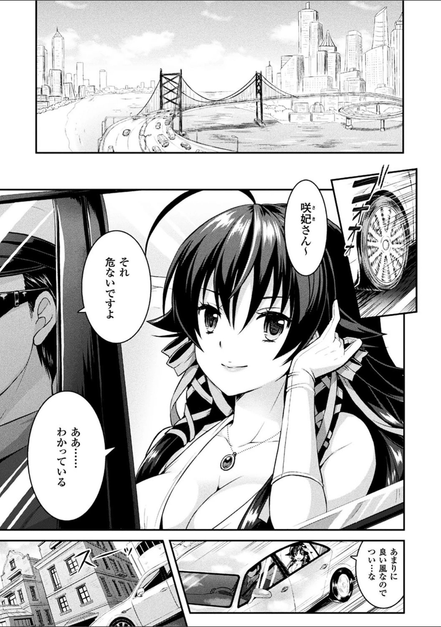 「Curse Eater 呪詛喰らい師 特装版【72ページ豪華冊子付き】」（或十せねか） 試し読み 5ページ目