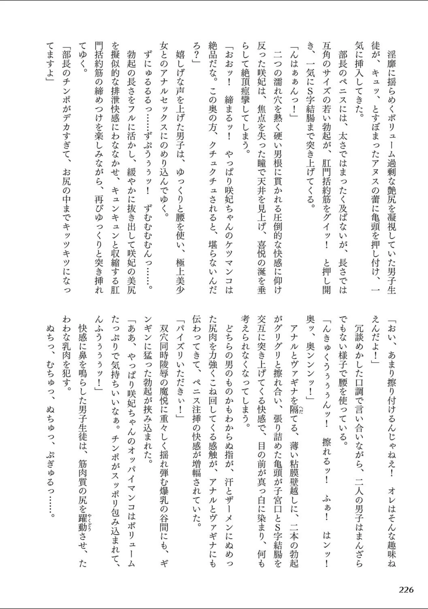 「Curse Eater 呪詛喰らい師 特装版【72ページ豪華冊子付き】」（或十せねか） 試し読み 55ページ目