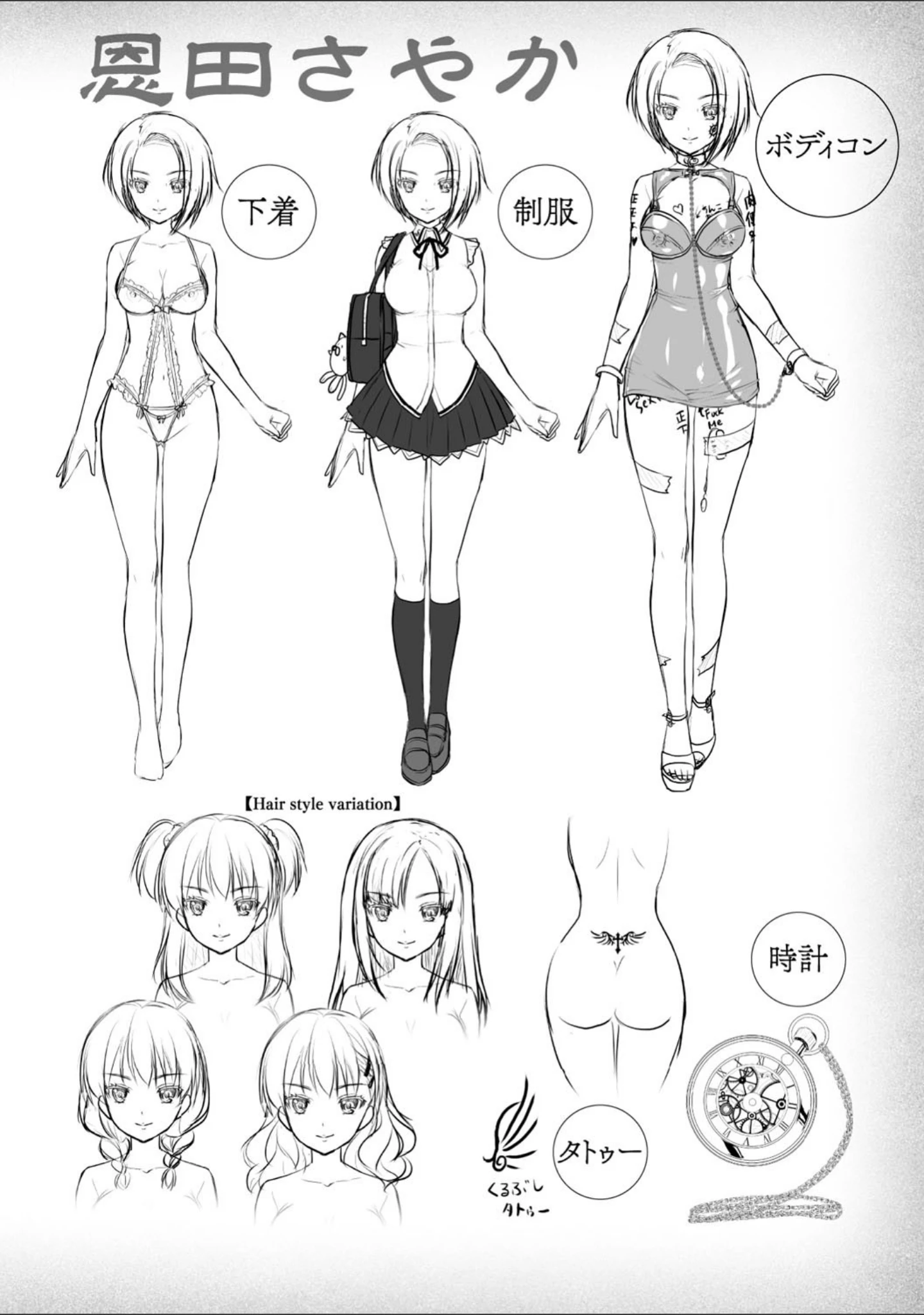 「Curse Eater 呪詛喰らい師 特装版【72ページ豪華冊子付き】」（或十せねか） 試し読み 75ページ目
