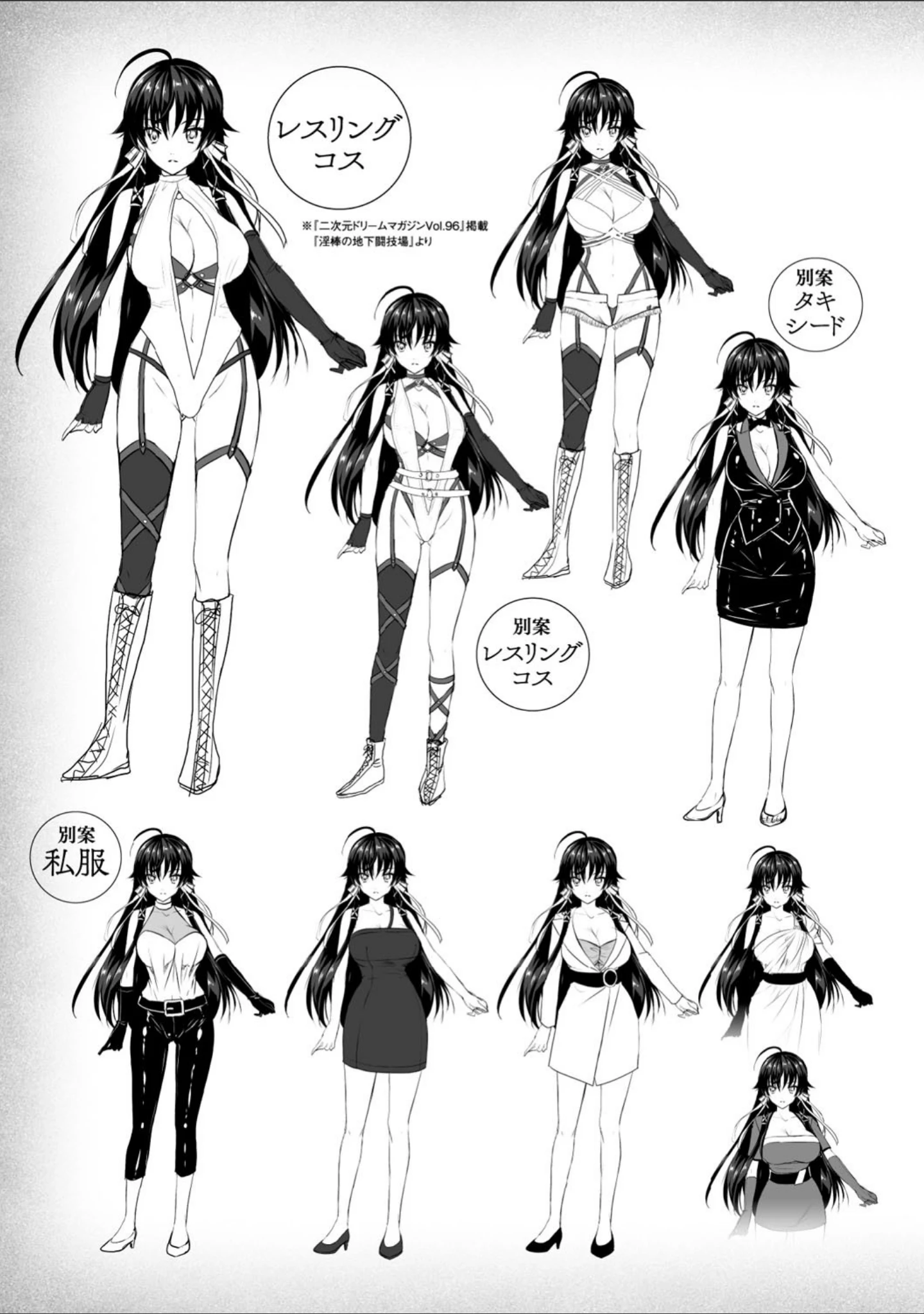 「Curse Eater 呪詛喰らい師 特装版【72ページ豪華冊子付き】」（或十せねか） 試し読み 76ページ目