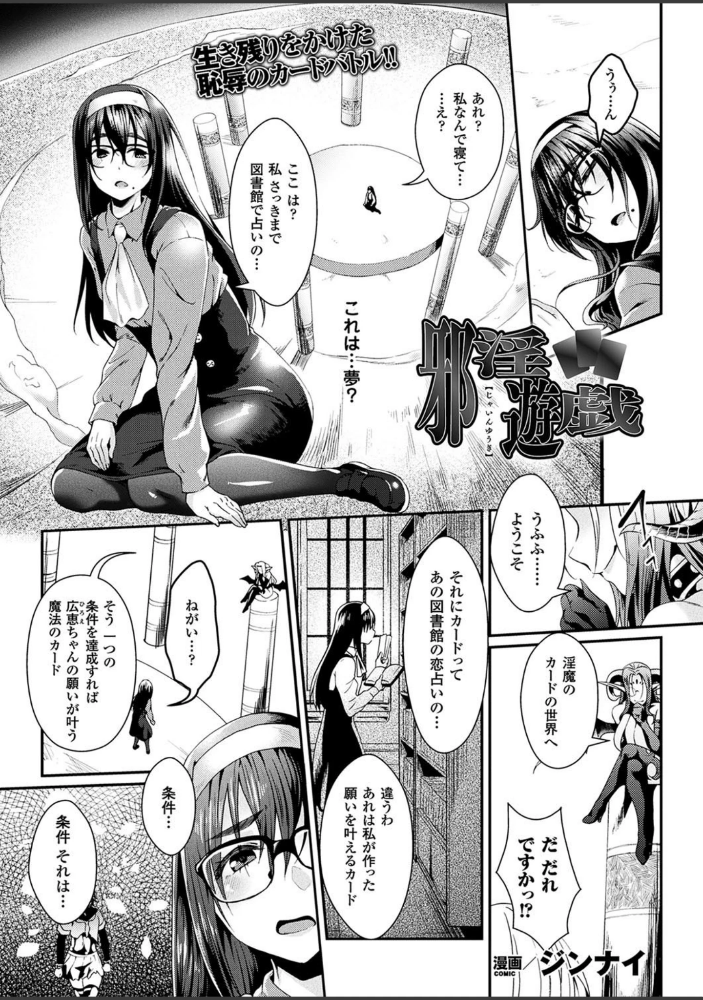 「二次元ドリームマガジン Vol.101」（中乃空） 試し読み 10ページ目