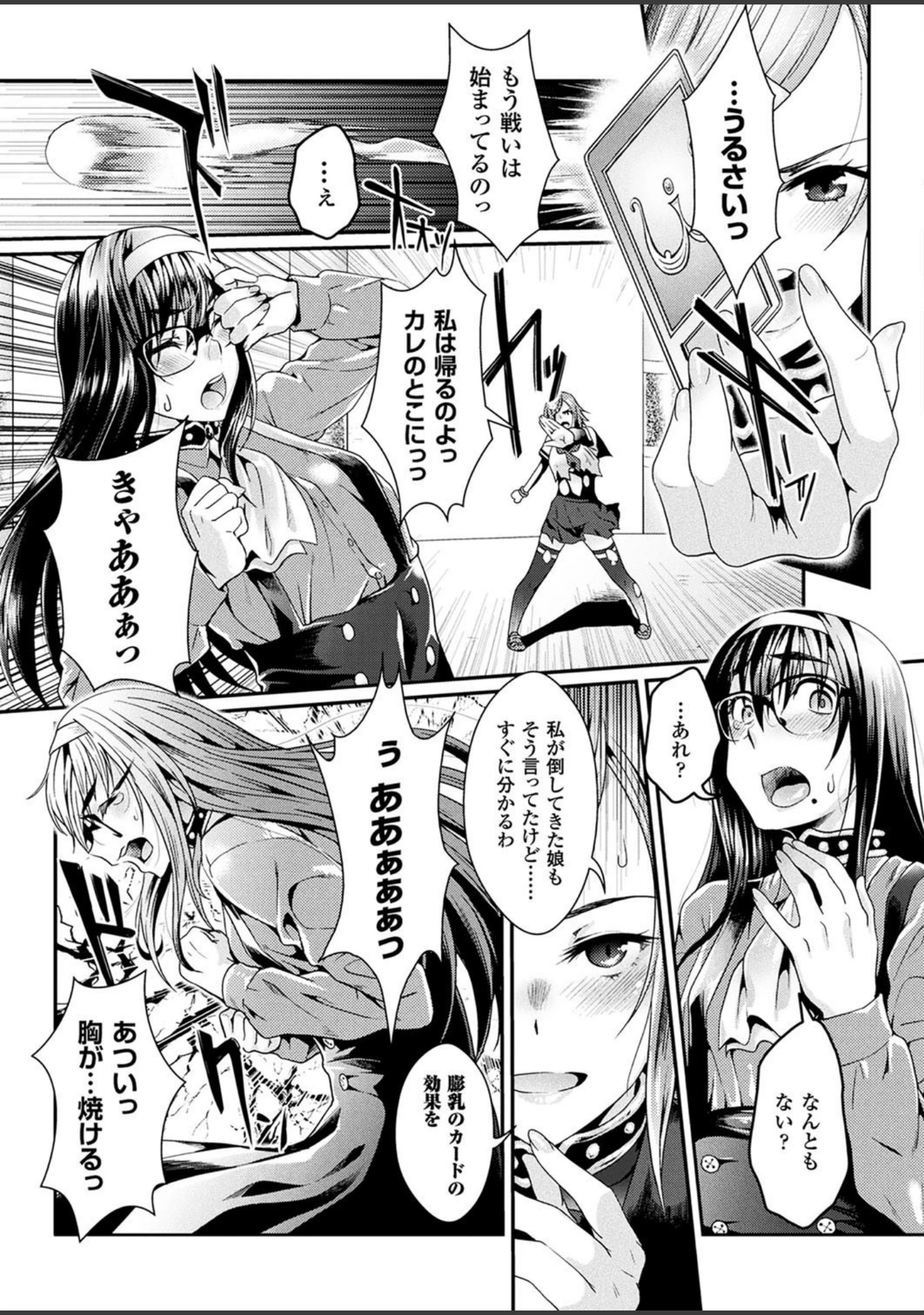 「二次元ドリームマガジン Vol.101」（中乃空） 試し読み 12ページ目