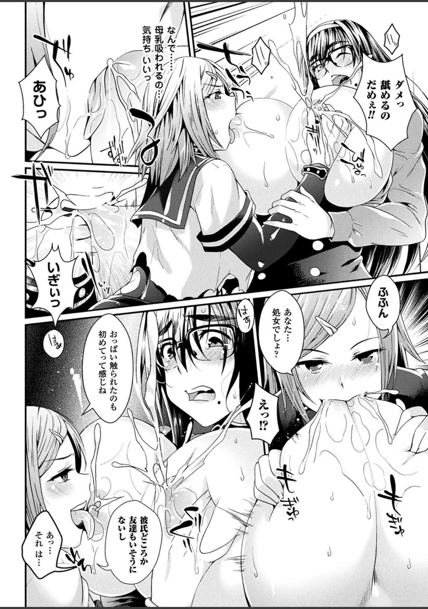 「二次元ドリームマガジン Vol.101」（中乃空） 試し読み 15ページ目