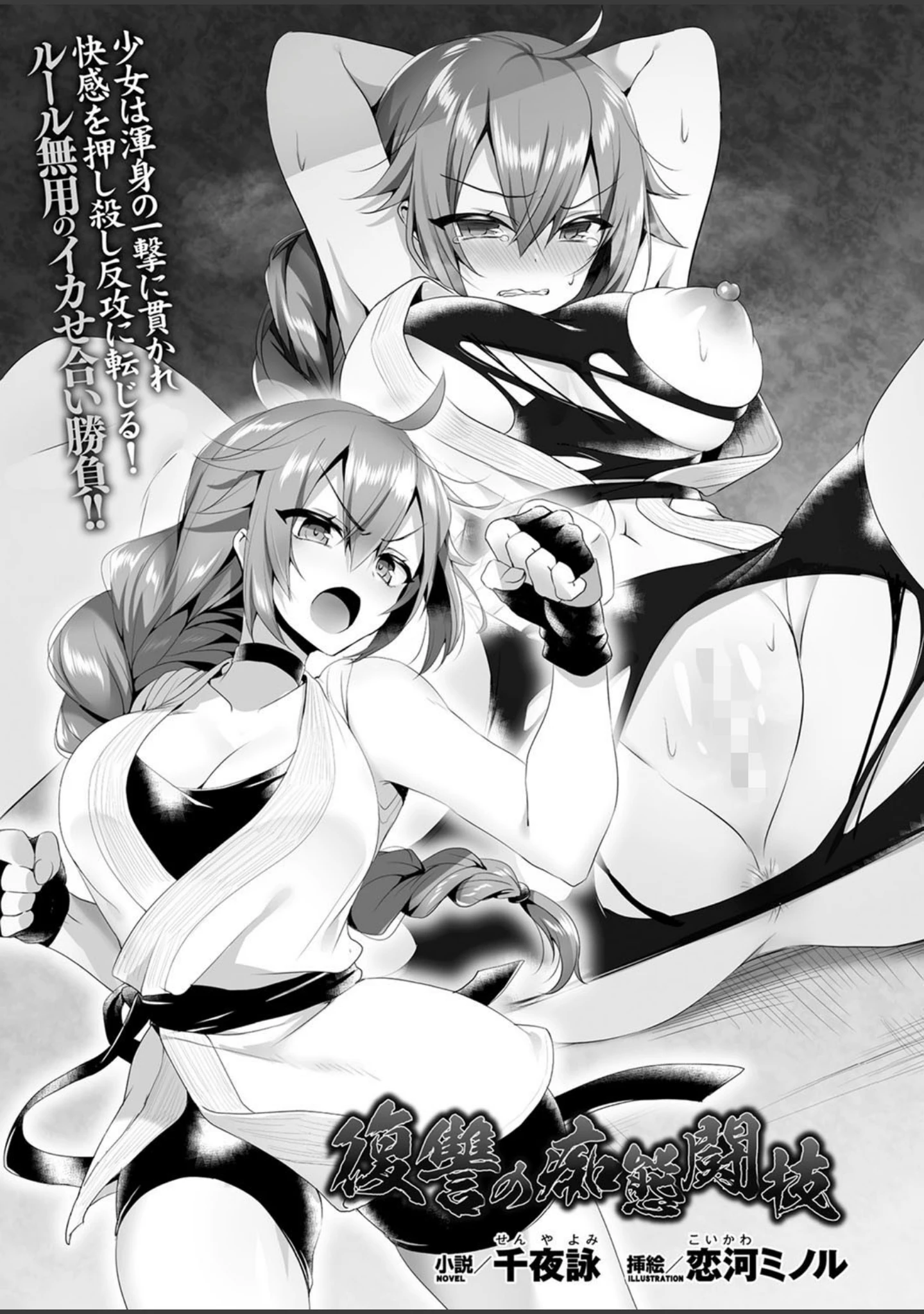 「二次元ドリームマガジン Vol.101」（中乃空） 試し読み 16ページ目