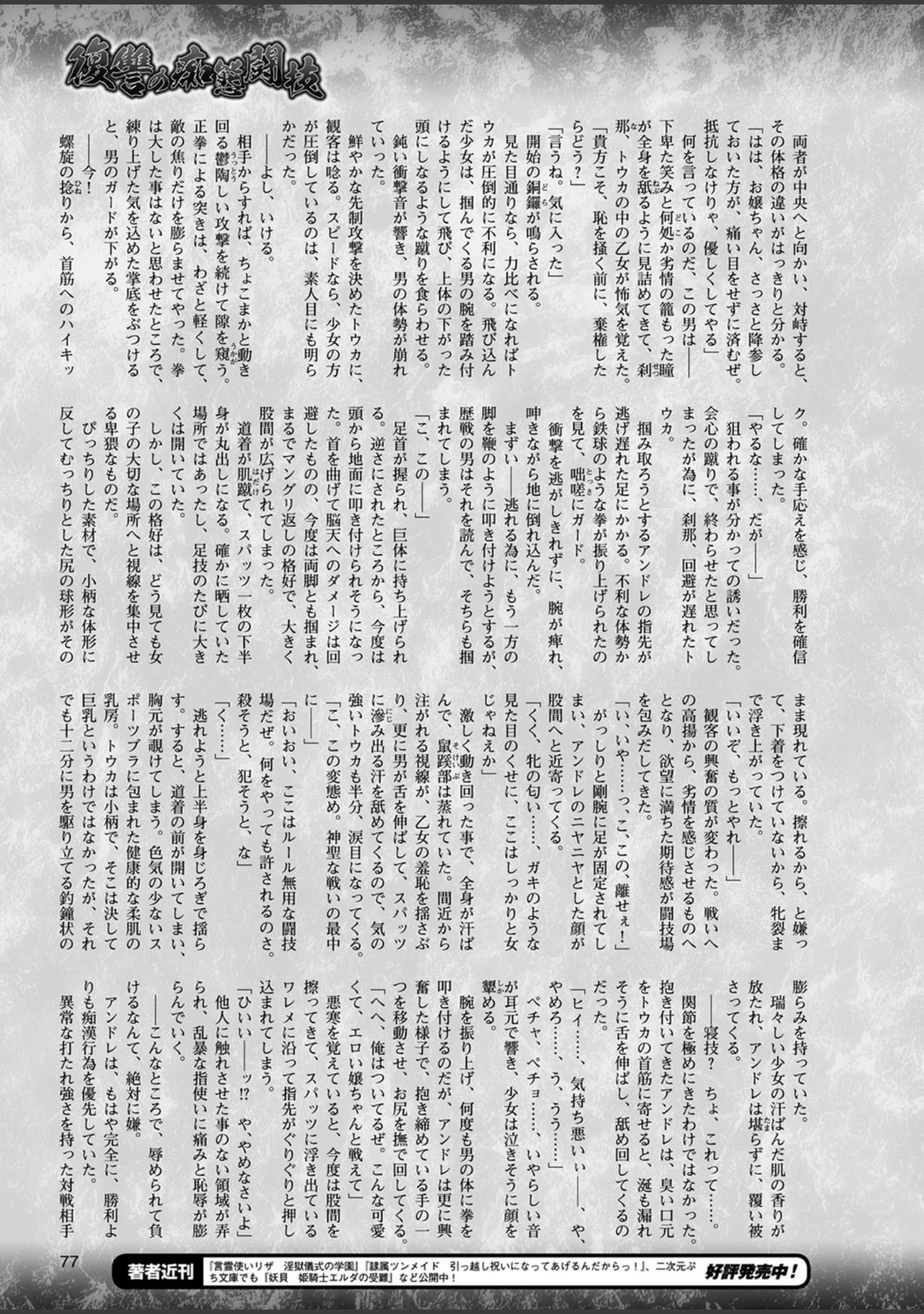 「二次元ドリームマガジン Vol.101」（中乃空） 試し読み 18ページ目