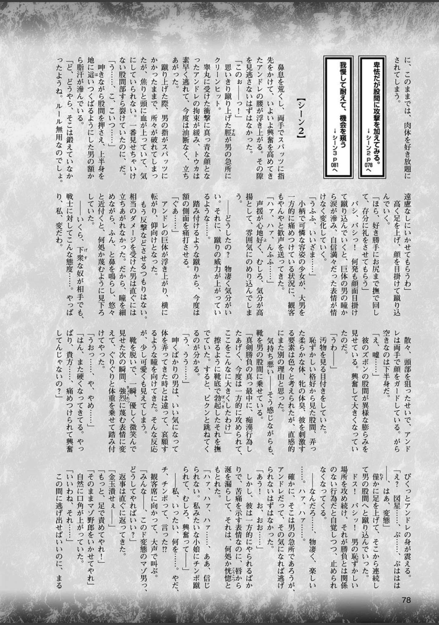 「二次元ドリームマガジン Vol.101」（中乃空） 試し読み 19ページ目