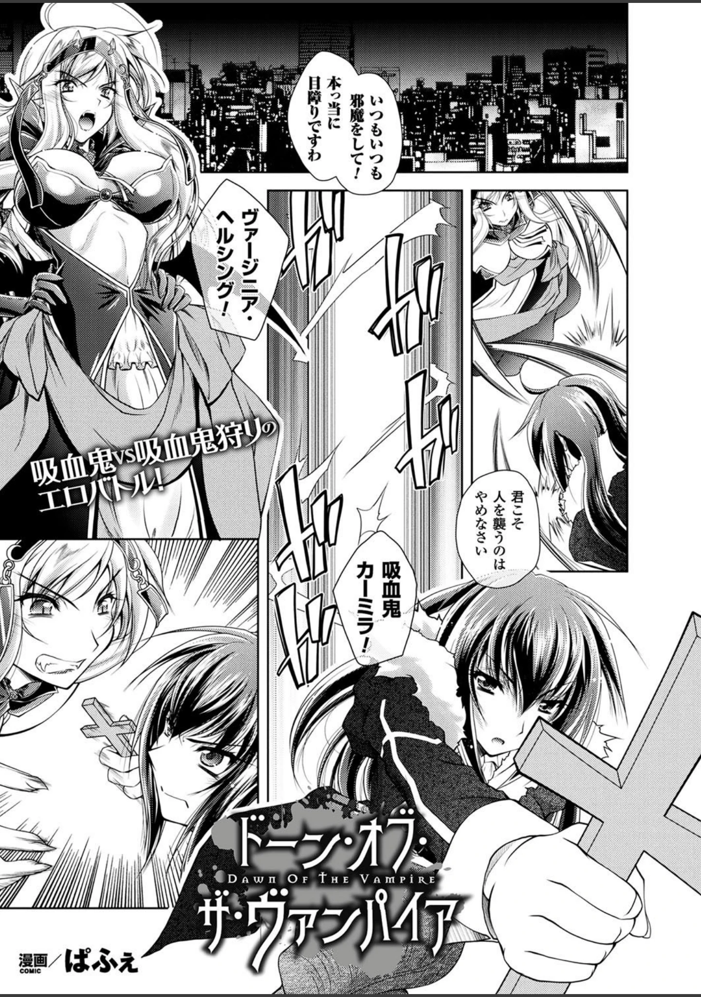 「二次元ドリームマガジン Vol.101」（中乃空） 試し読み 20ページ目
