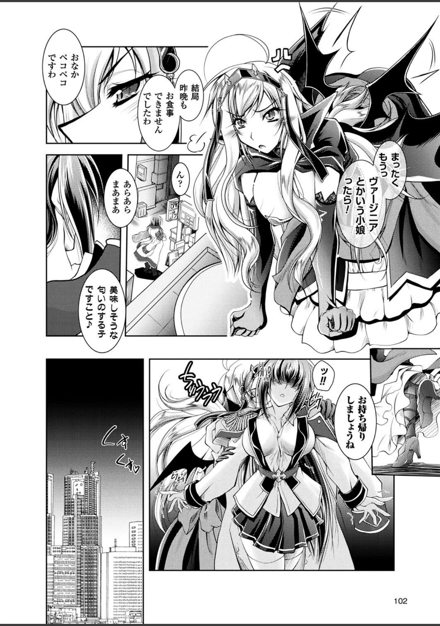「二次元ドリームマガジン Vol.101」（中乃空） 試し読み 21ページ目