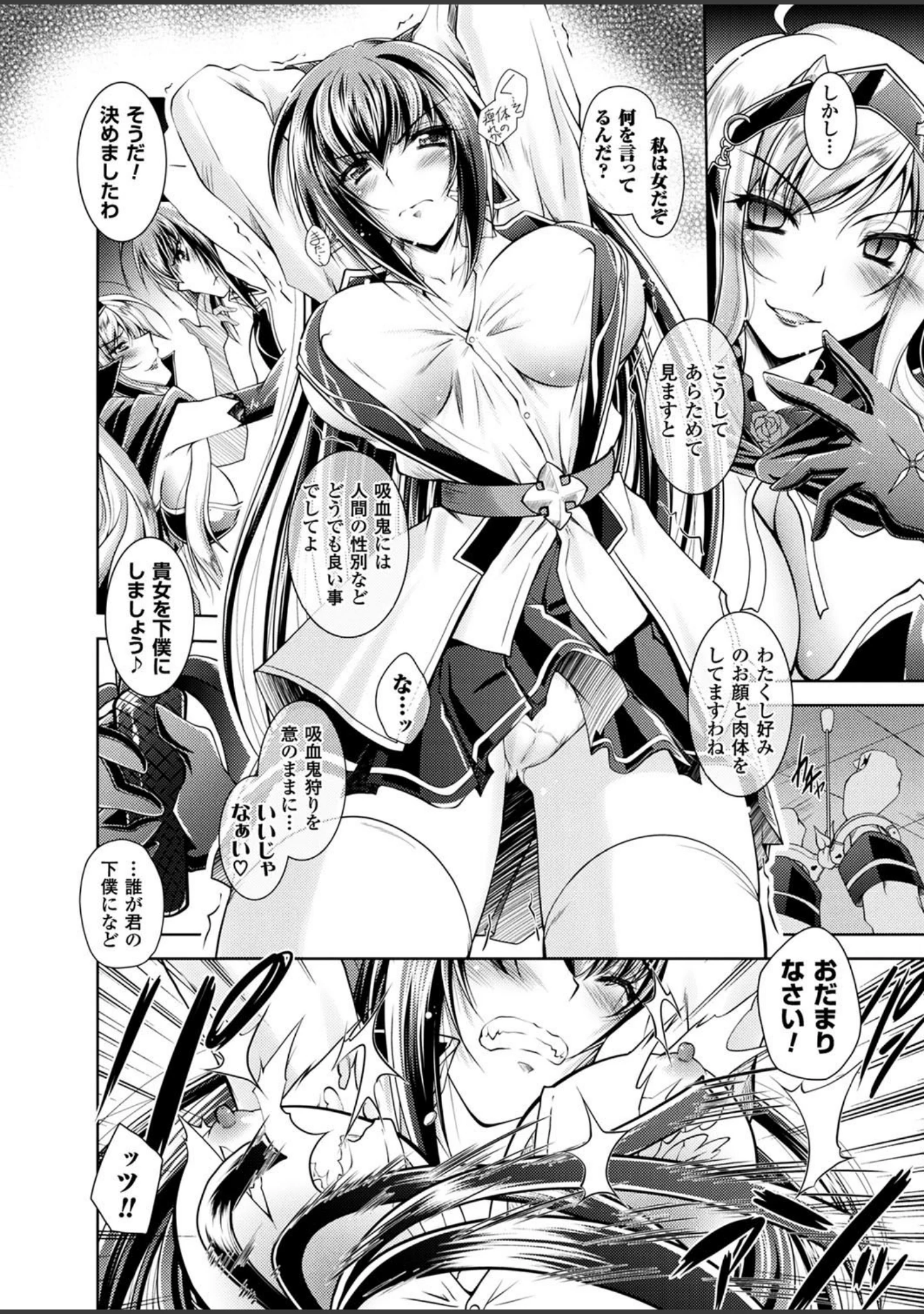 「二次元ドリームマガジン Vol.101」（中乃空） 試し読み 23ページ目