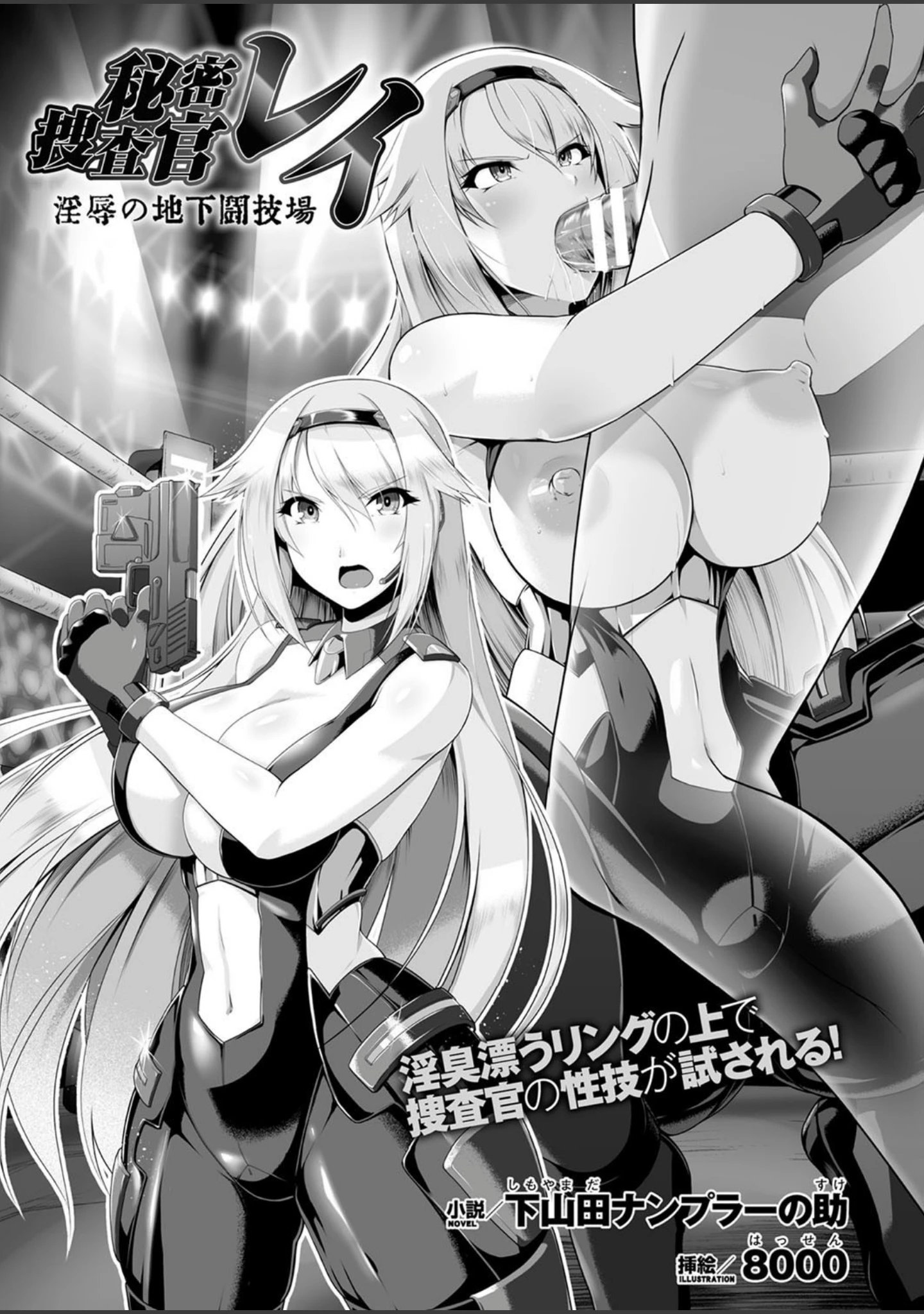 「二次元ドリームマガジン Vol.101」（中乃空） 試し読み 26ページ目