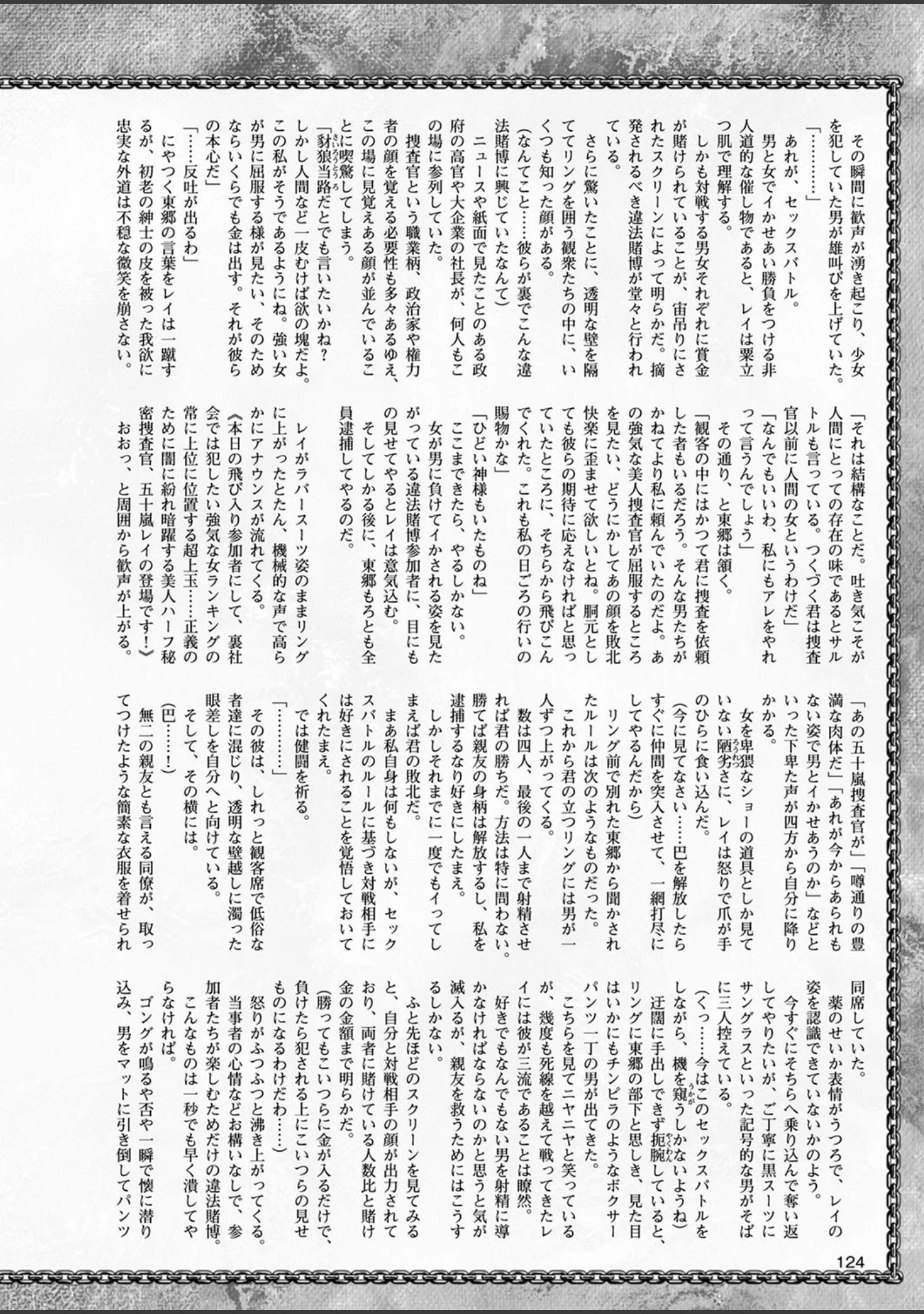 「二次元ドリームマガジン Vol.101」（中乃空） 試し読み 29ページ目