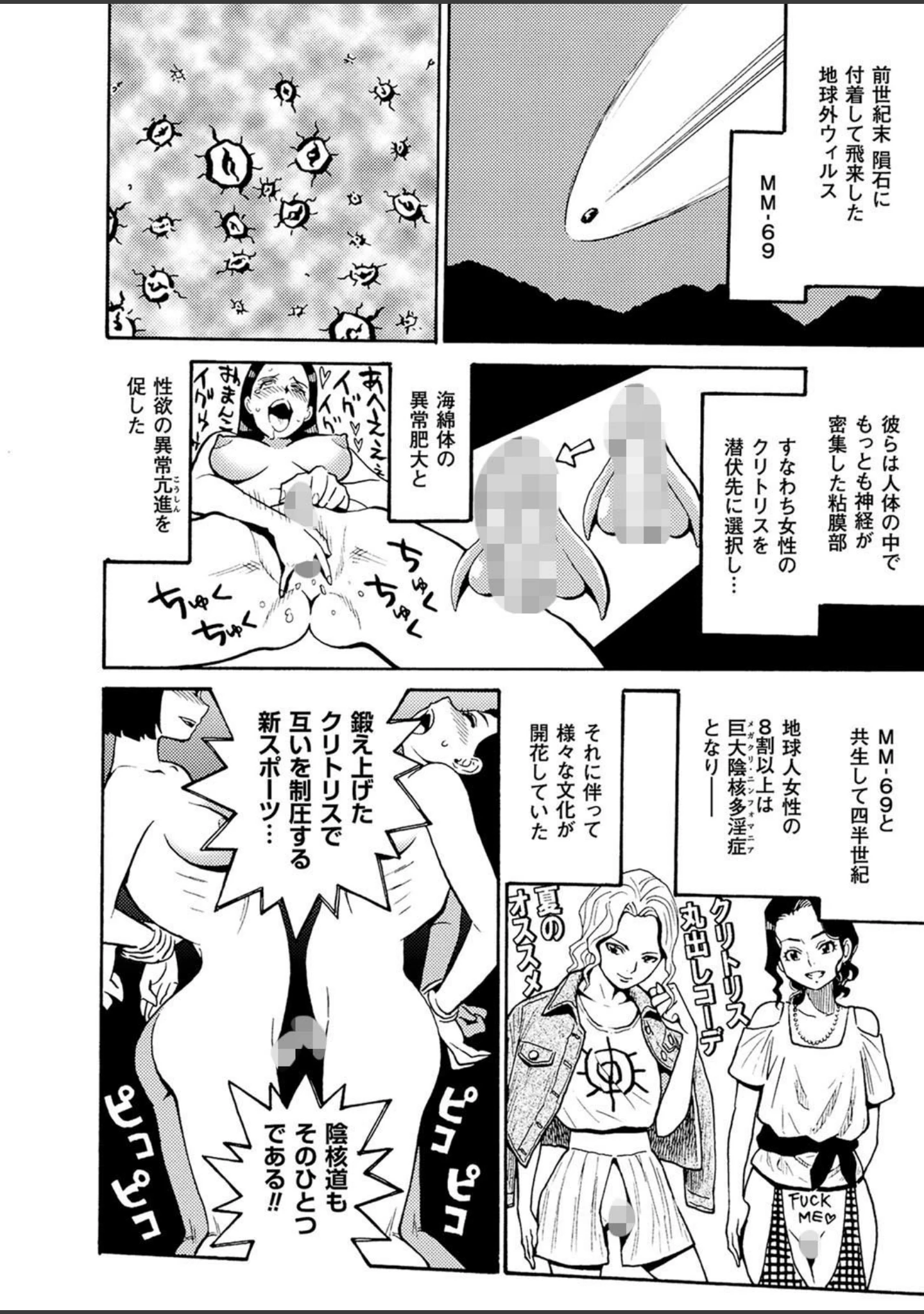 「二次元ドリームマガジン Vol.101」（中乃空） 試し読み 31ページ目