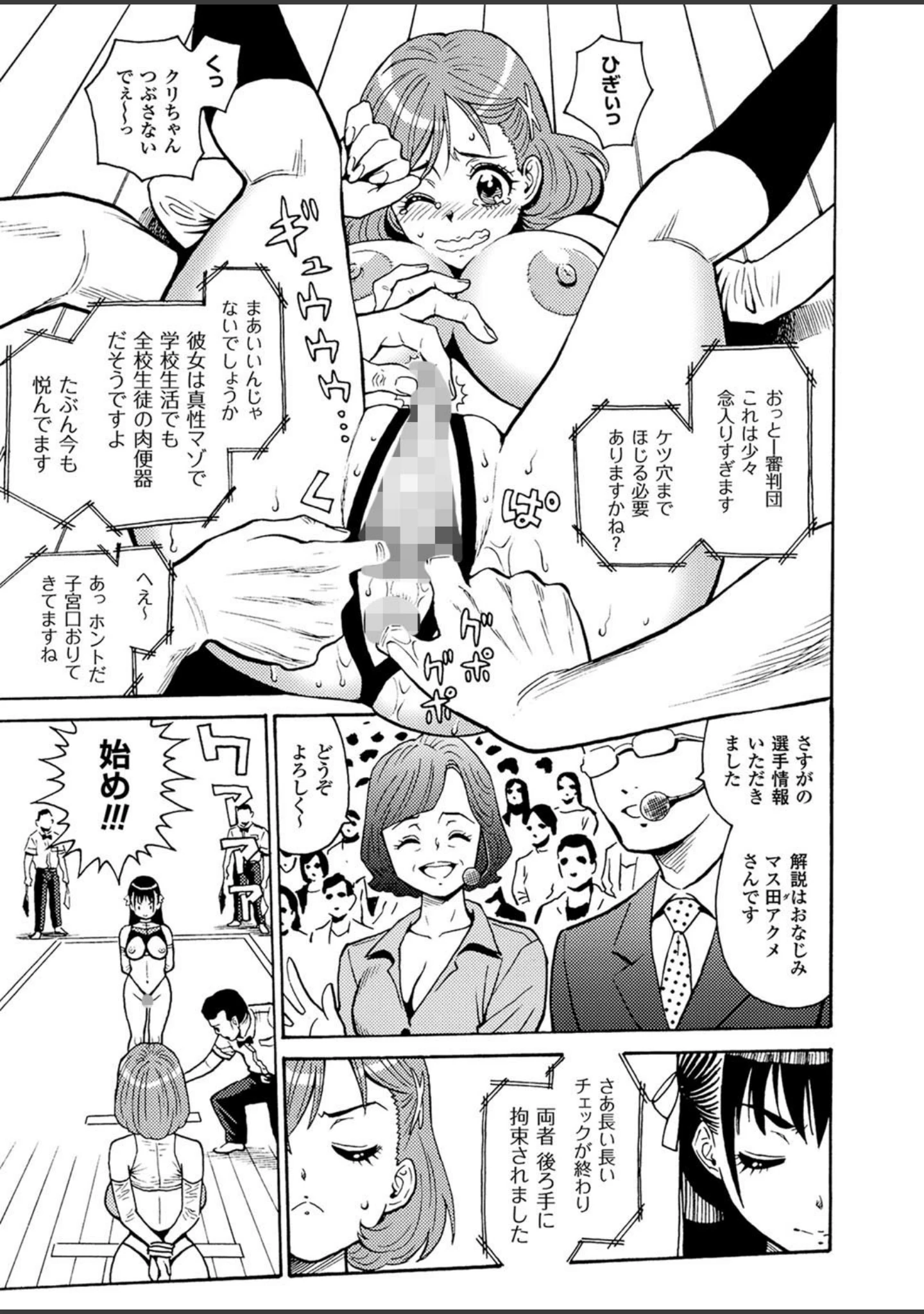 「二次元ドリームマガジン Vol.101」（中乃空） 試し読み 34ページ目