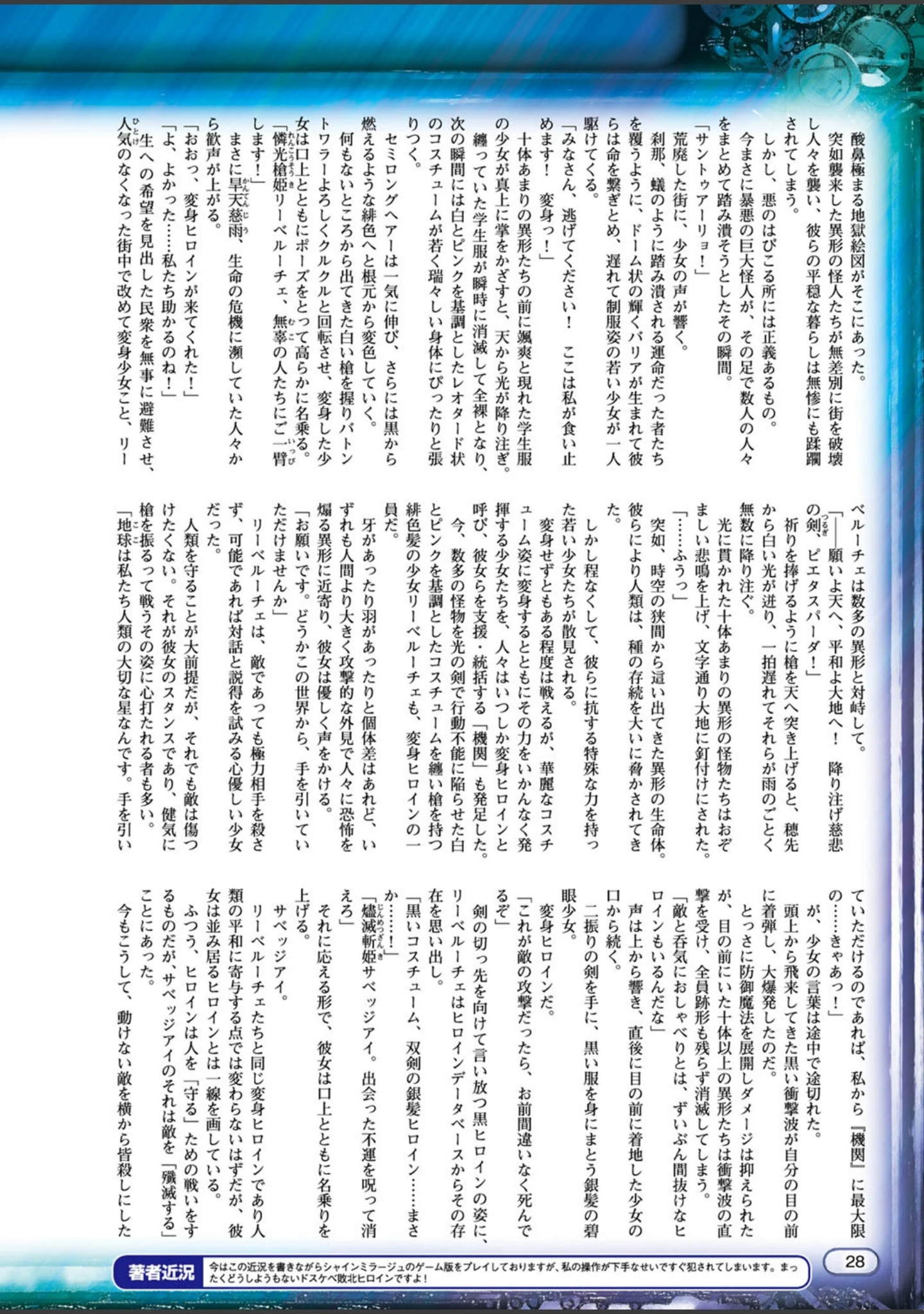 「二次元ドリームマガジン Vol.101」（中乃空） 試し読み 3ページ目