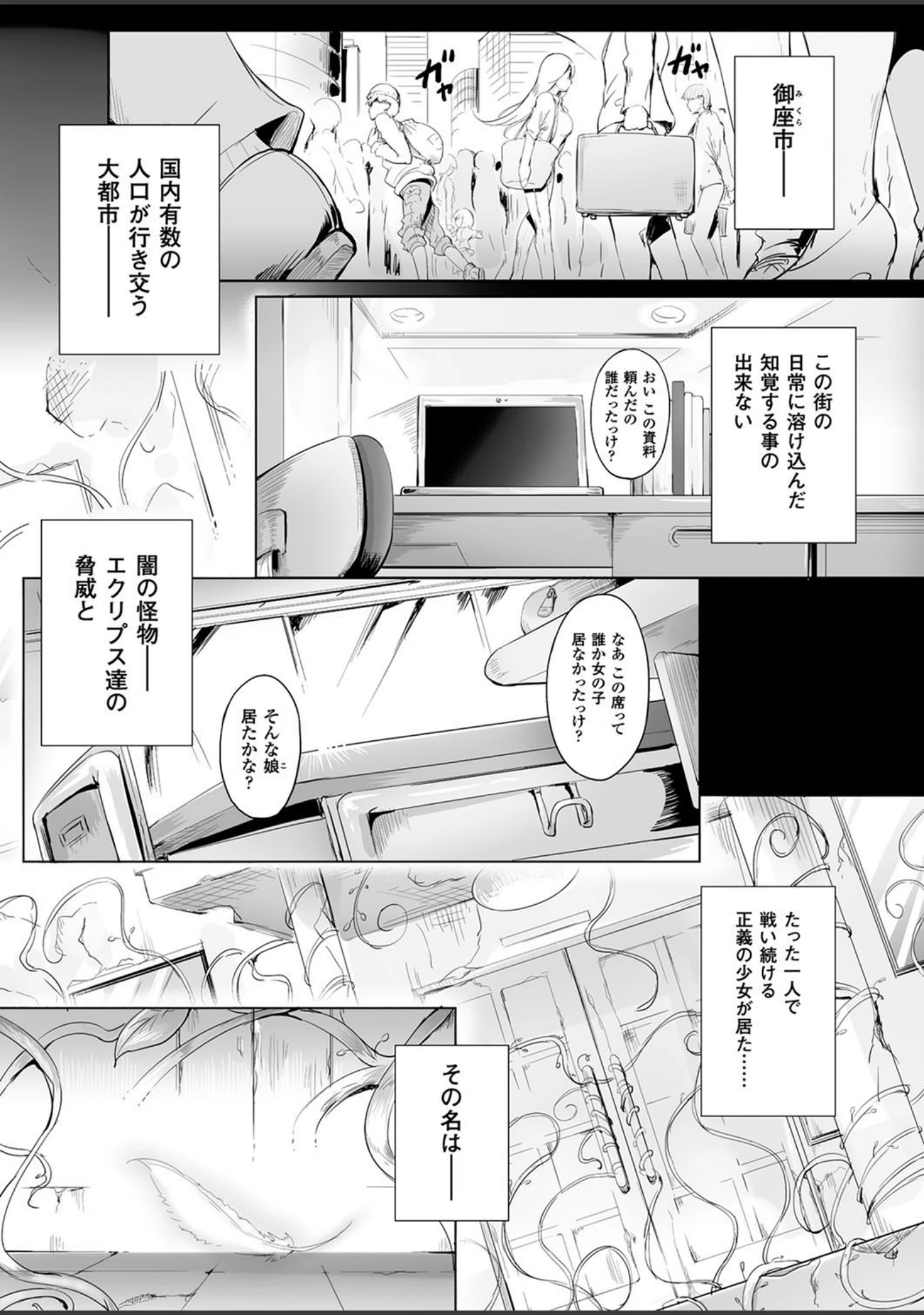 「二次元ドリームマガジン Vol.101」（中乃空） 試し読み 41ページ目