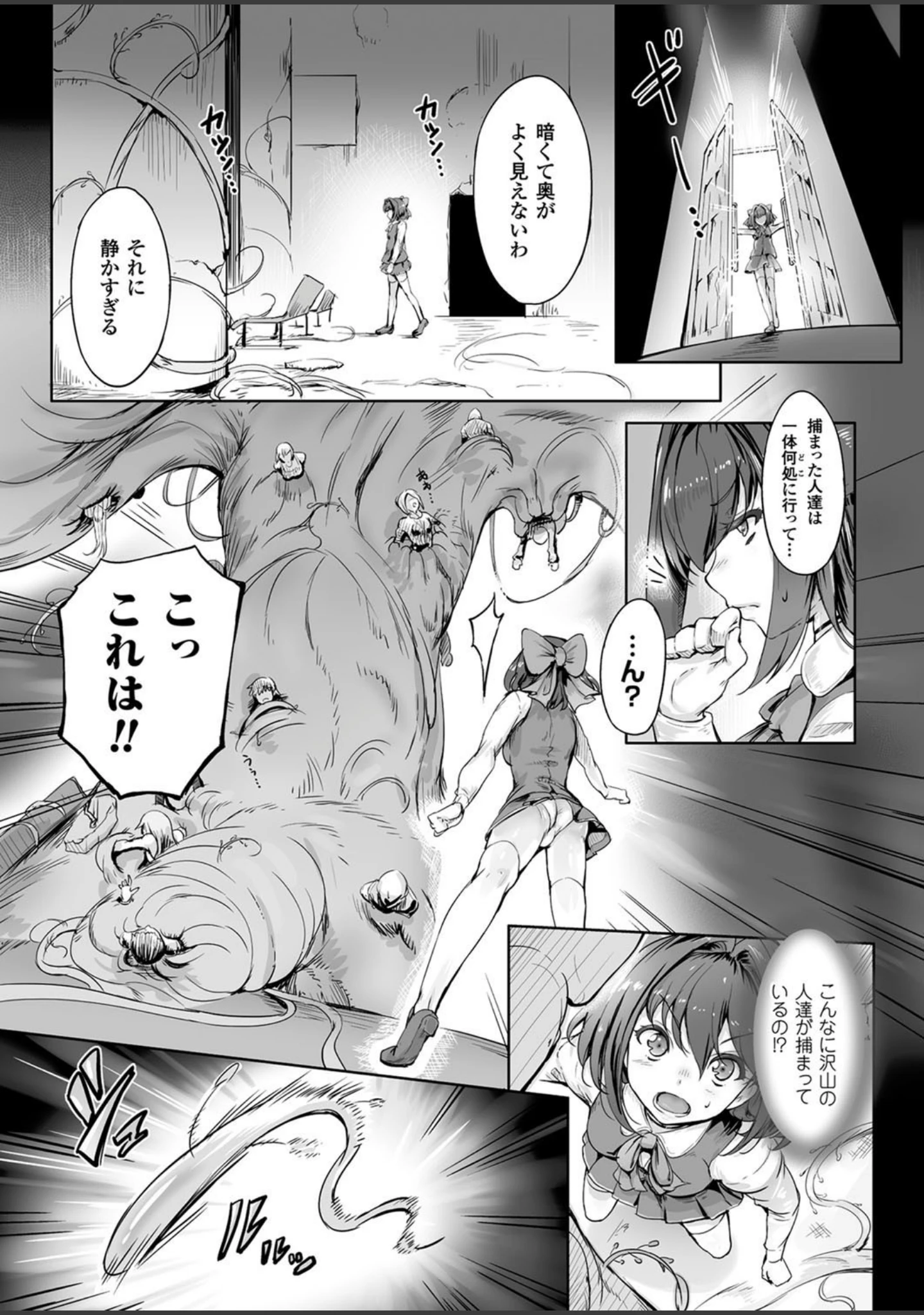 「二次元ドリームマガジン Vol.101」（中乃空） 試し読み 44ページ目