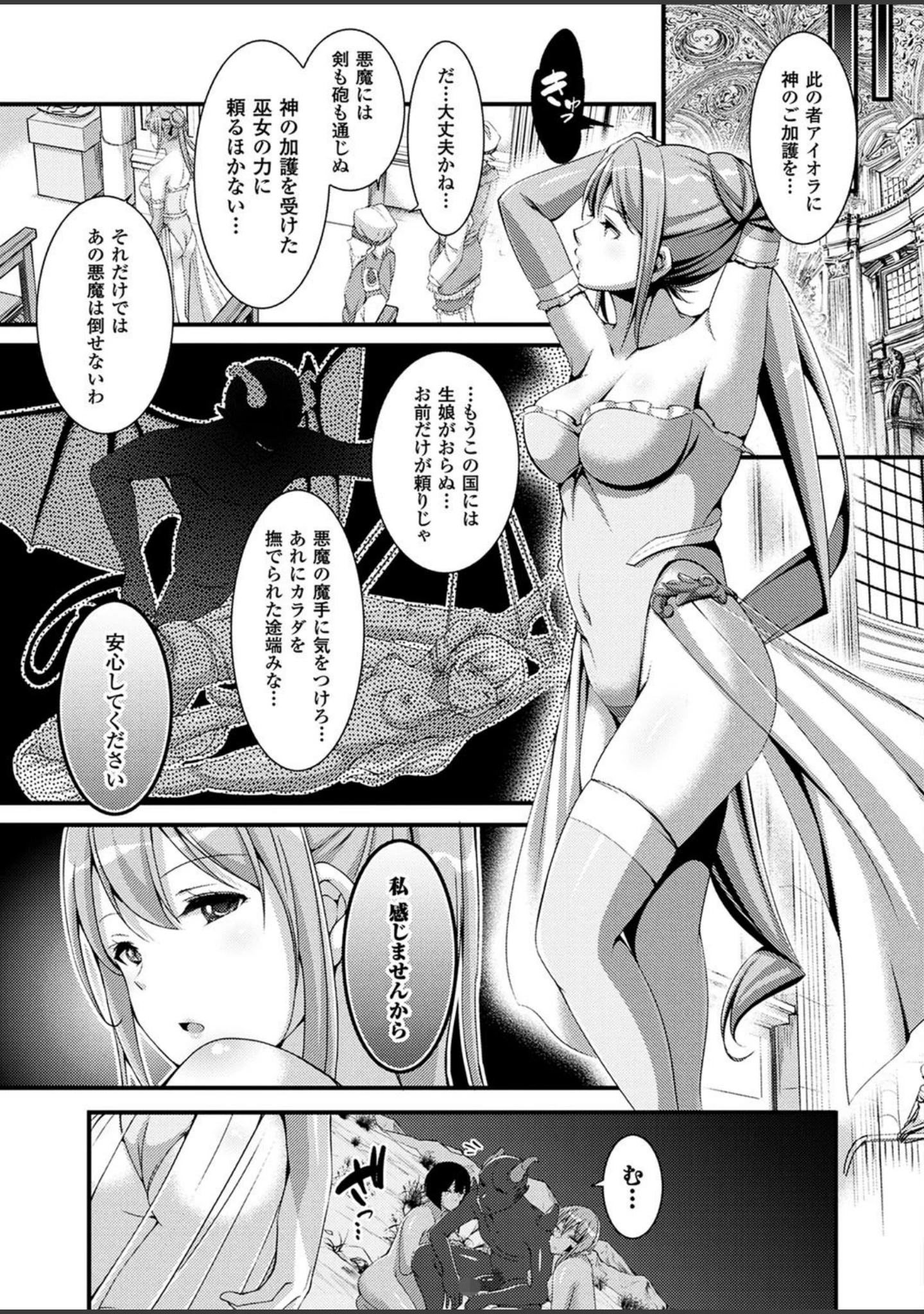 「二次元ドリームマガジン Vol.101」（中乃空） 試し読み 53ページ目