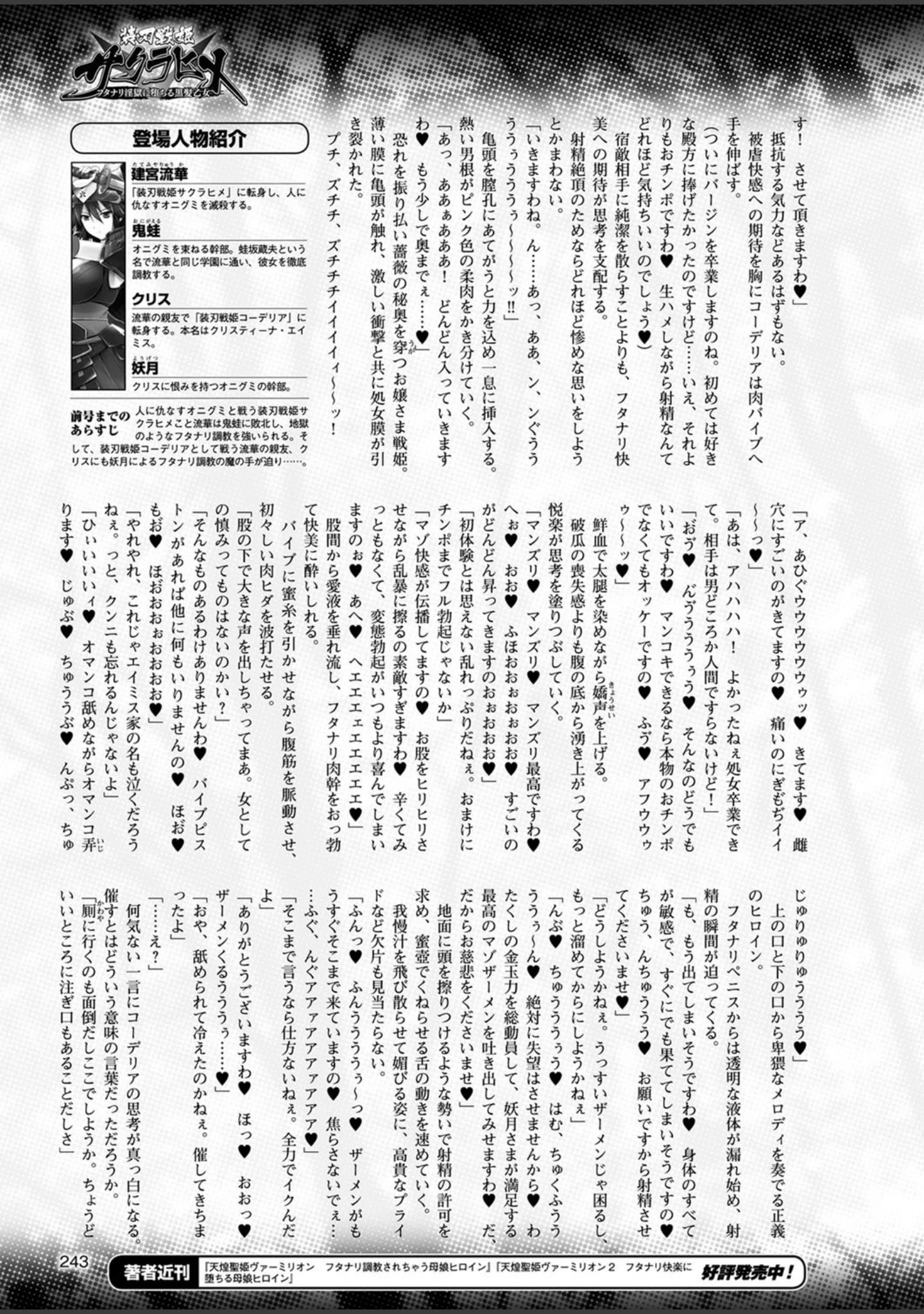 「二次元ドリームマガジン Vol.101」（中乃空） 試し読み 59ページ目