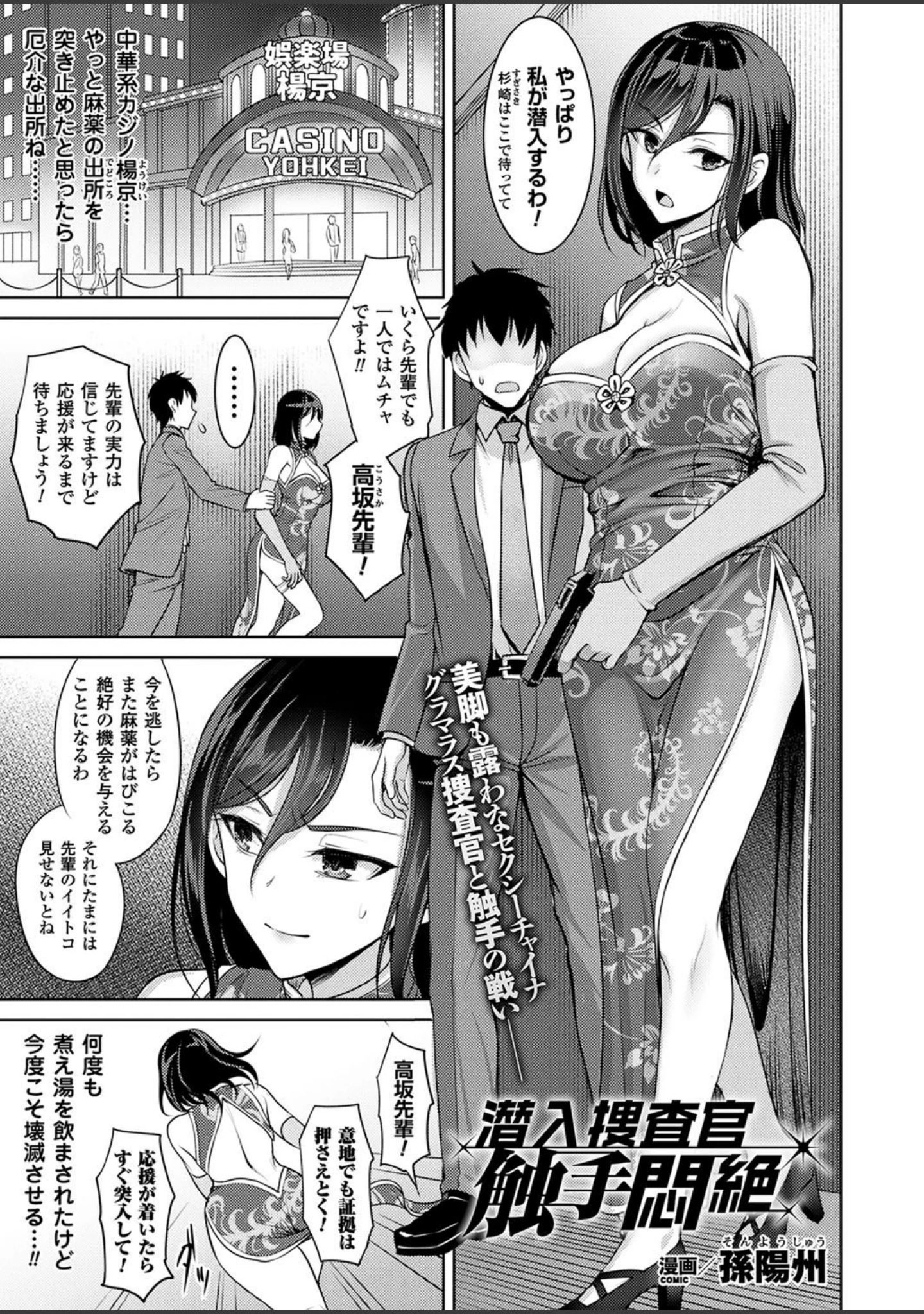 「二次元ドリームマガジン Vol.101」（中乃空） 試し読み 61ページ目