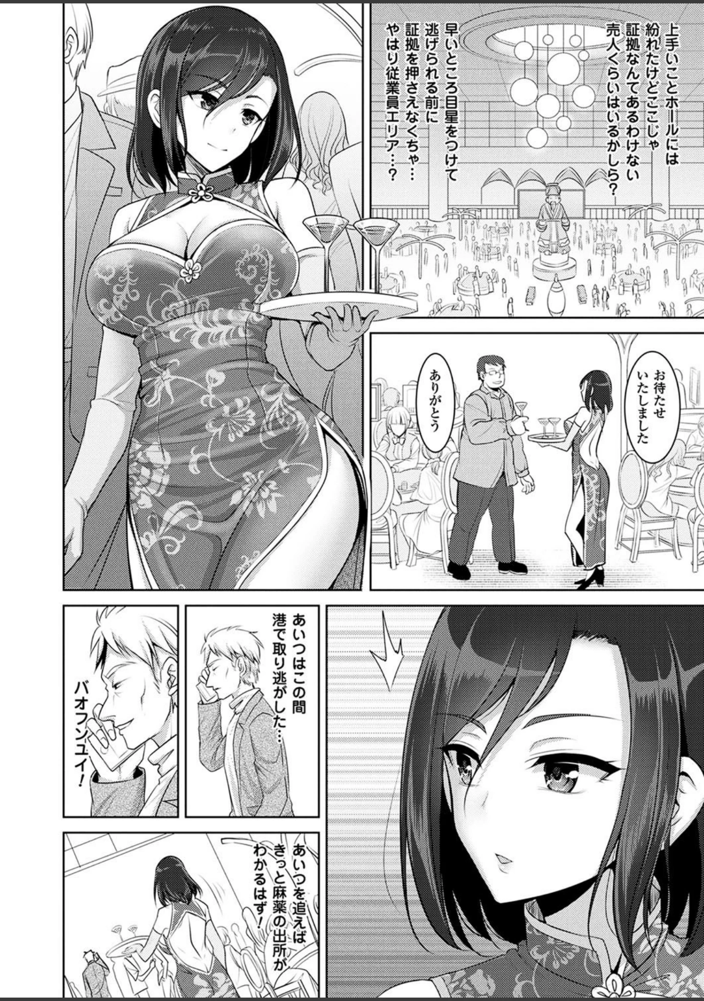 「二次元ドリームマガジン Vol.101」（中乃空） 試し読み 62ページ目