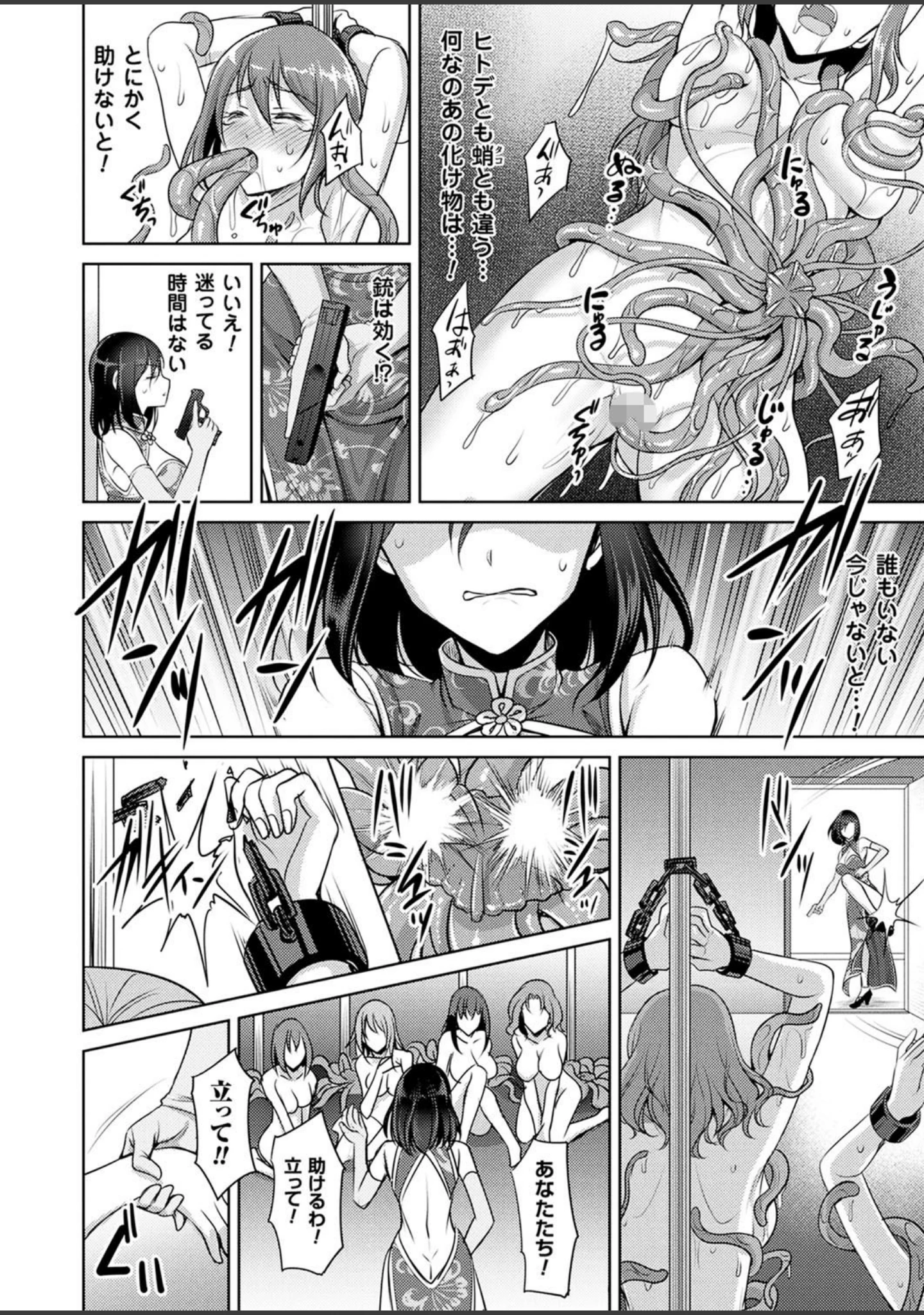 「二次元ドリームマガジン Vol.101」（中乃空） 試し読み 64ページ目