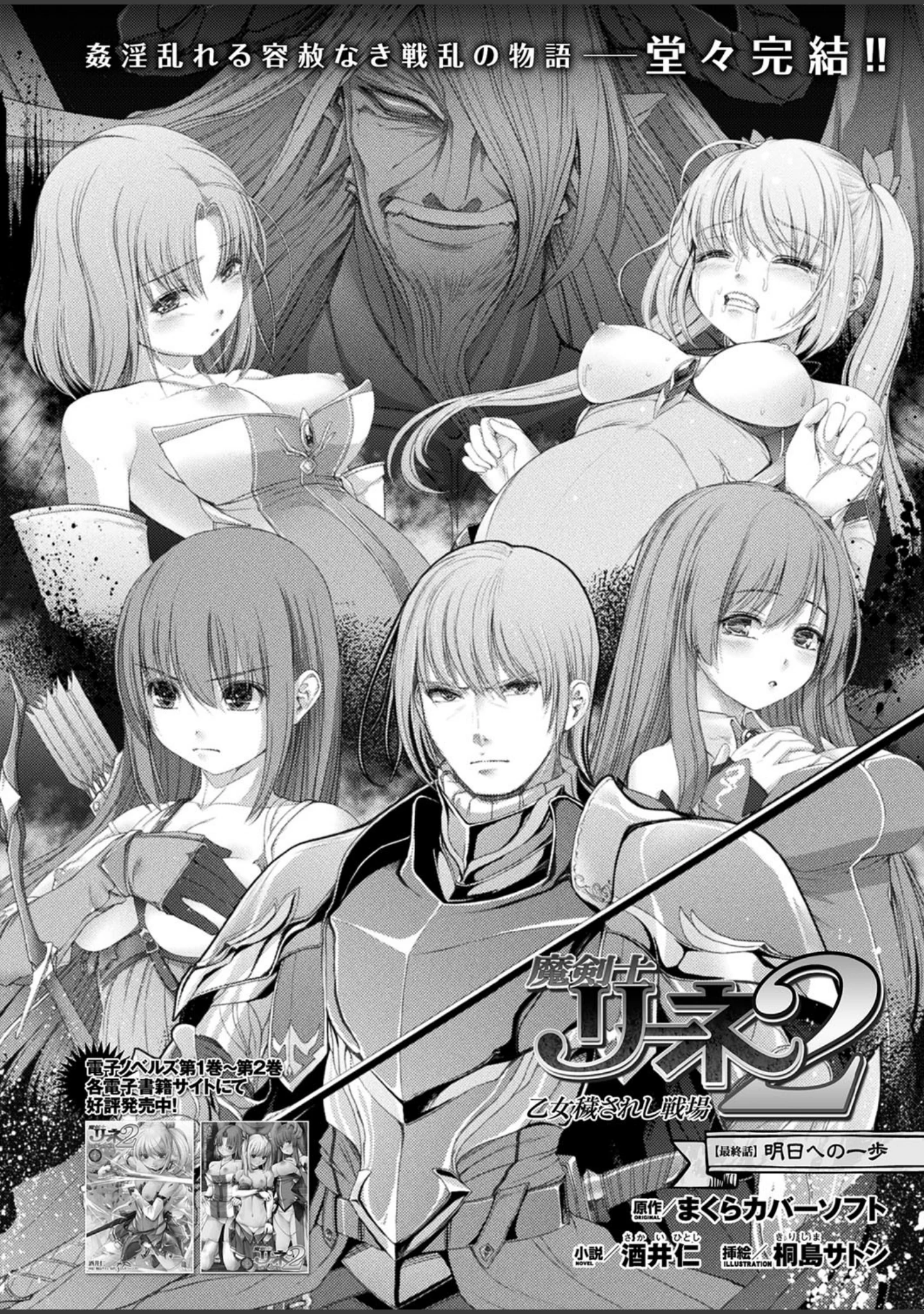 「二次元ドリームマガジン Vol.101」（中乃空） 試し読み 66ページ目