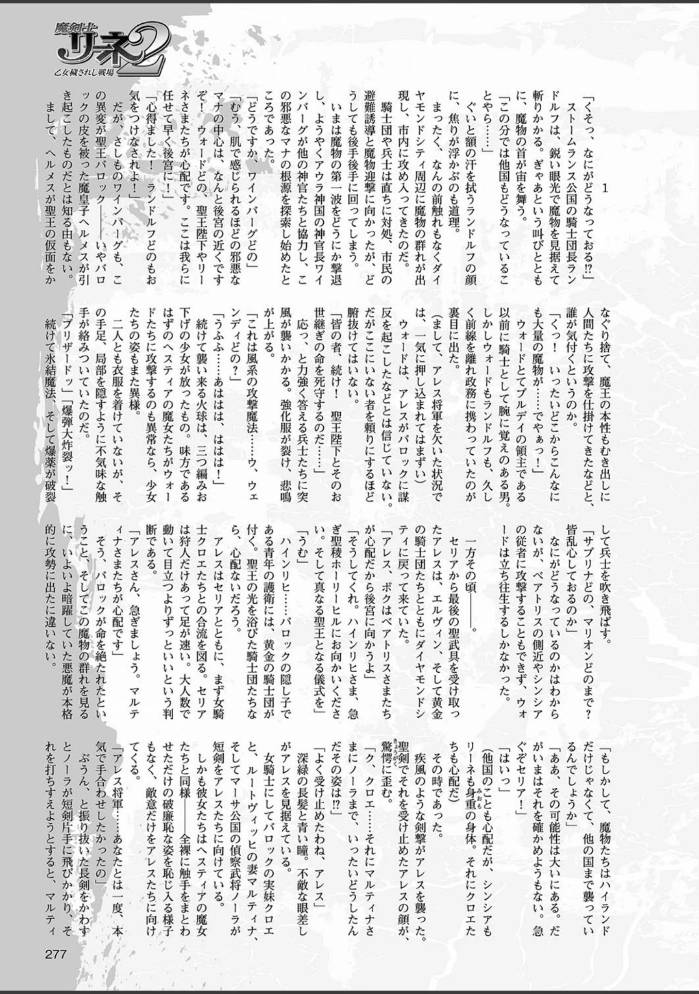 「二次元ドリームマガジン Vol.101」（中乃空） 試し読み 67ページ目