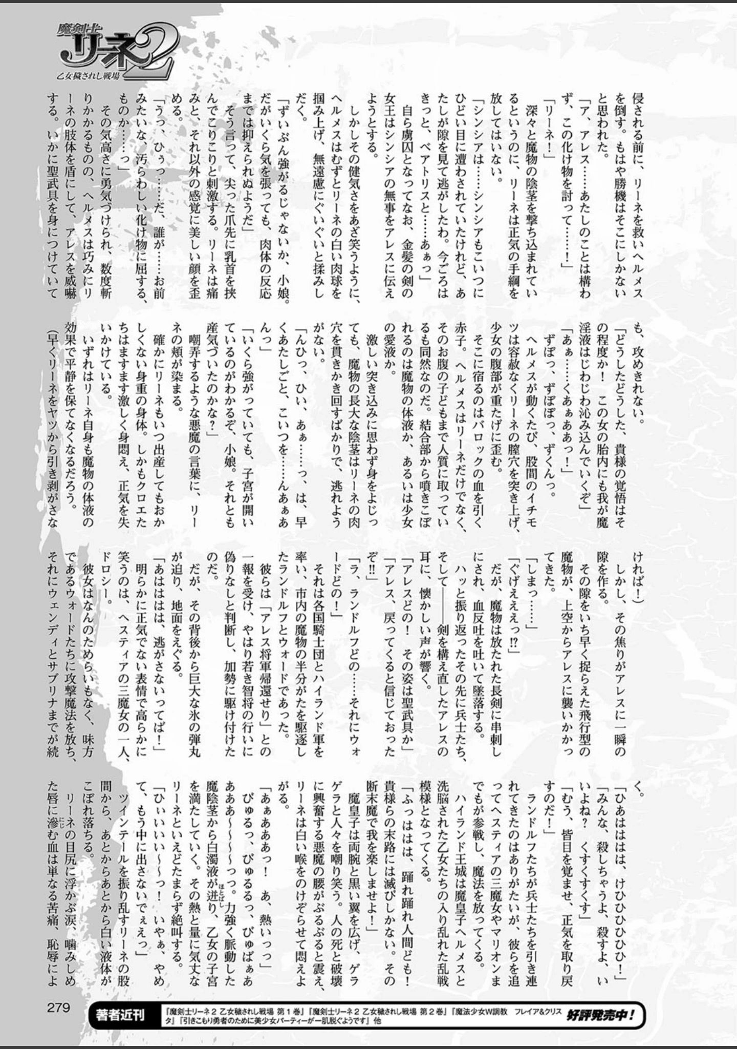 「二次元ドリームマガジン Vol.101」（中乃空） 試し読み 69ページ目