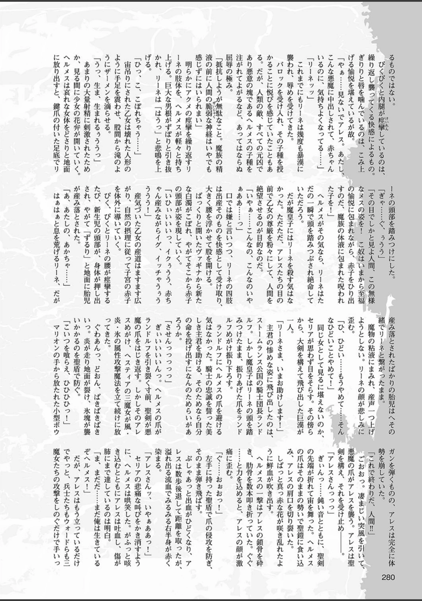 「二次元ドリームマガジン Vol.101」（中乃空） 試し読み 70ページ目
