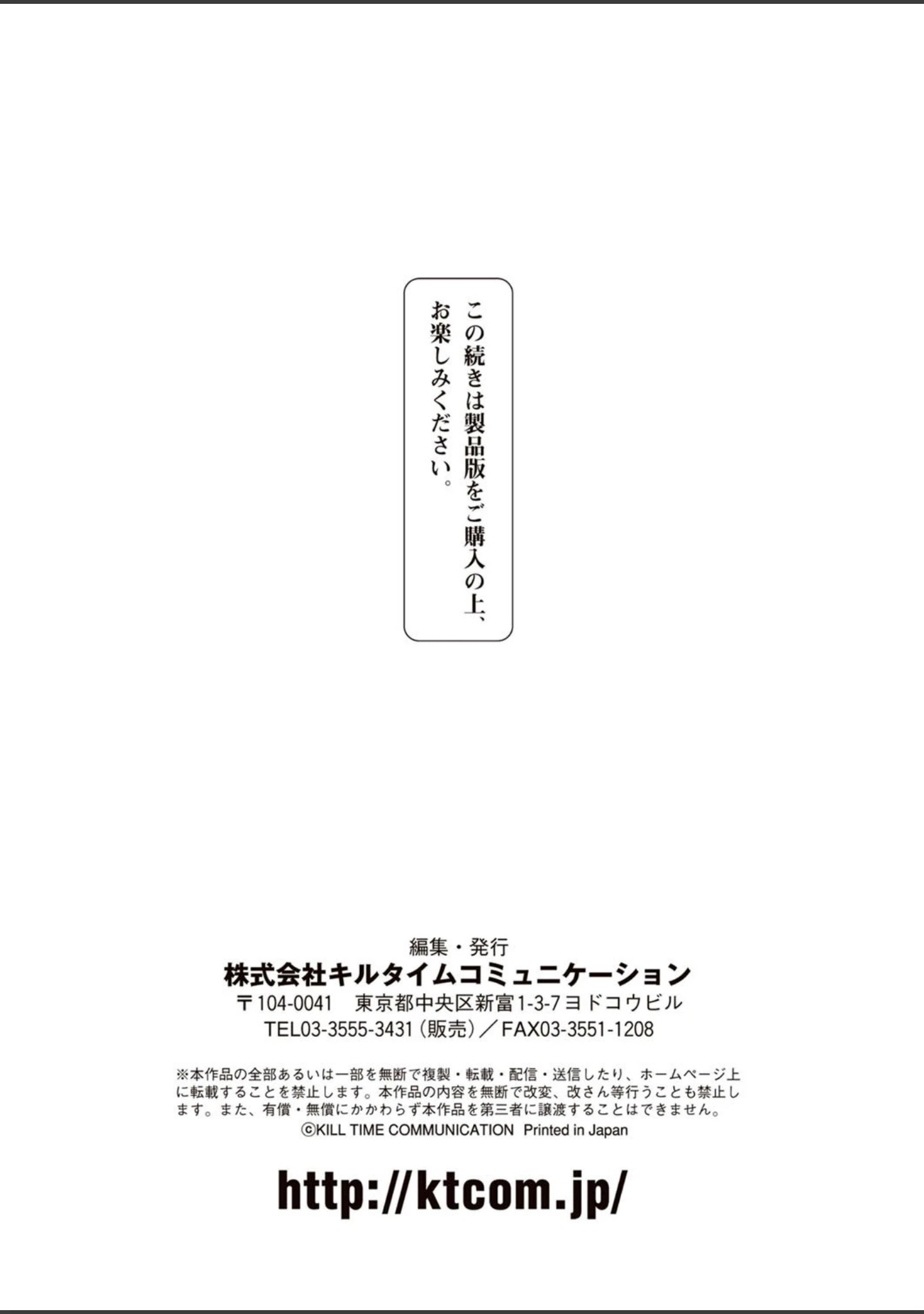 「二次元ドリームマガジン Vol.101」（中乃空） 試し読み 71ページ目