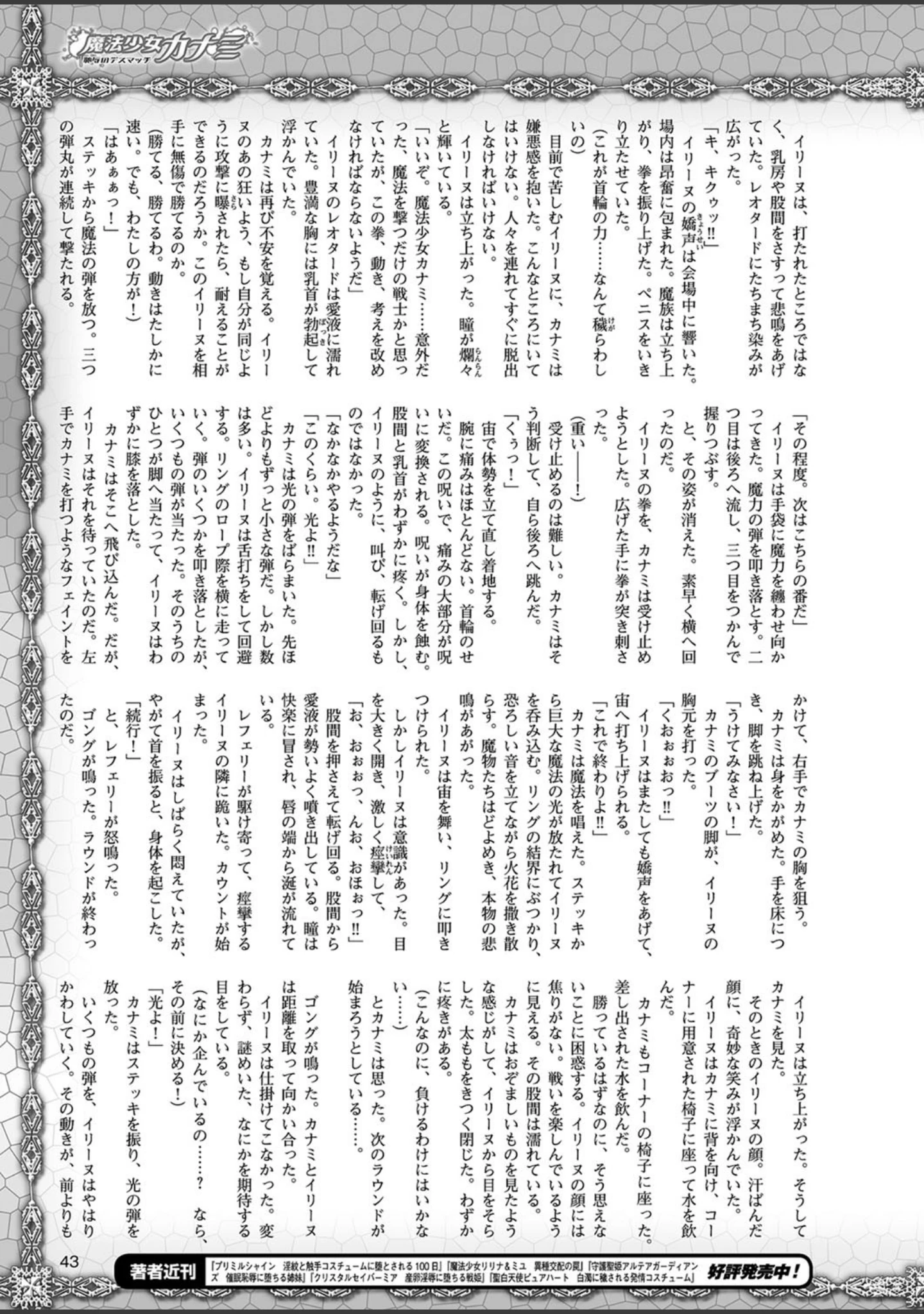 「二次元ドリームマガジン Vol.101」（中乃空） 試し読み 8ページ目