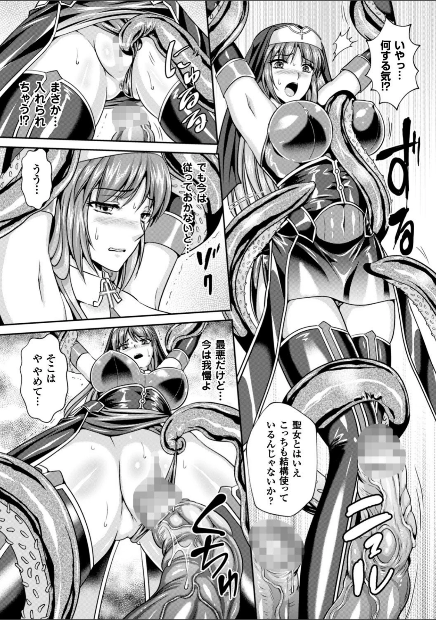 「粘獄のリーゼ 淫罪の宿命」（楠木りん） 試し読み 33ページ目